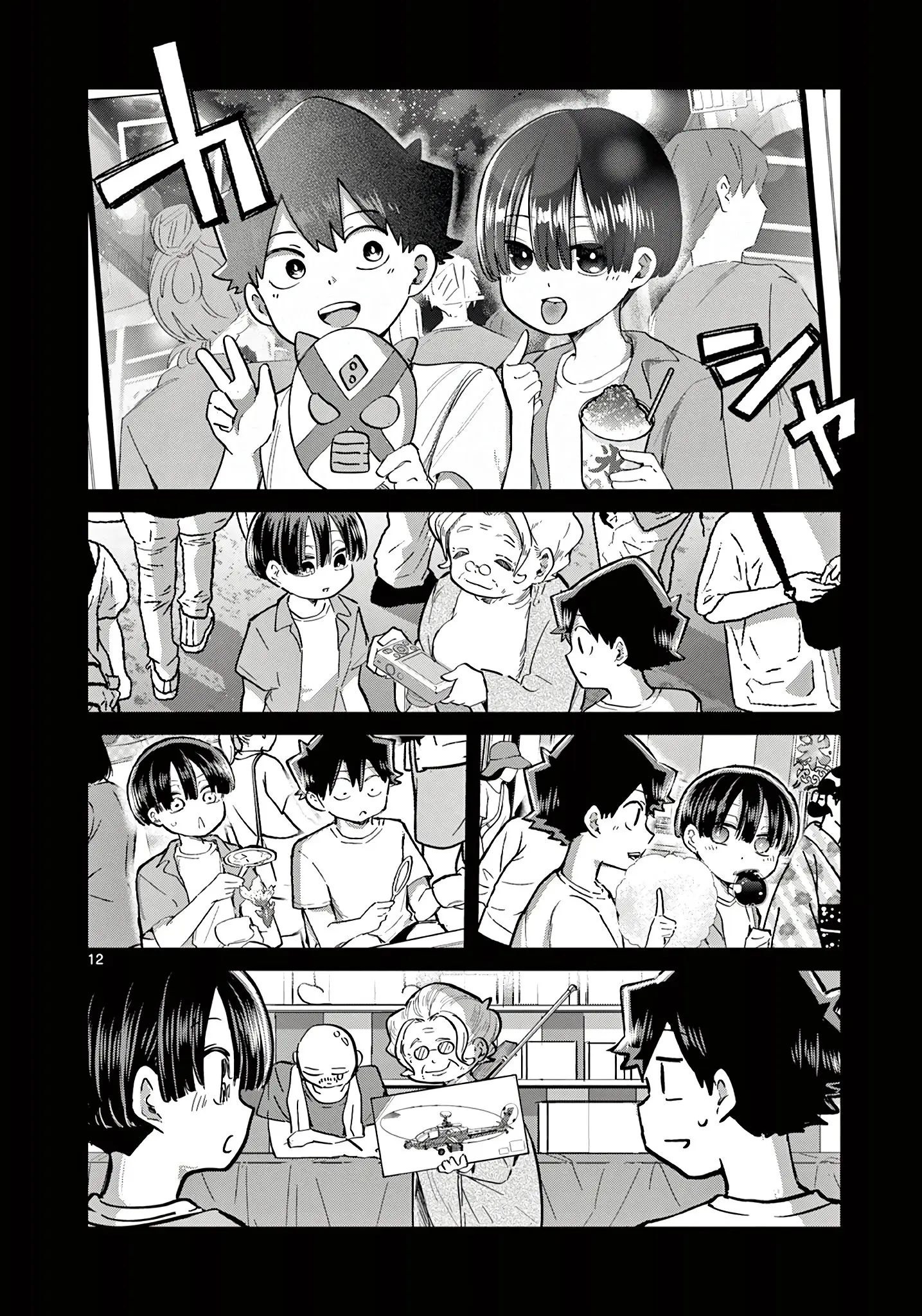 Koibami Shoujo - Chapter 21 - Page 12