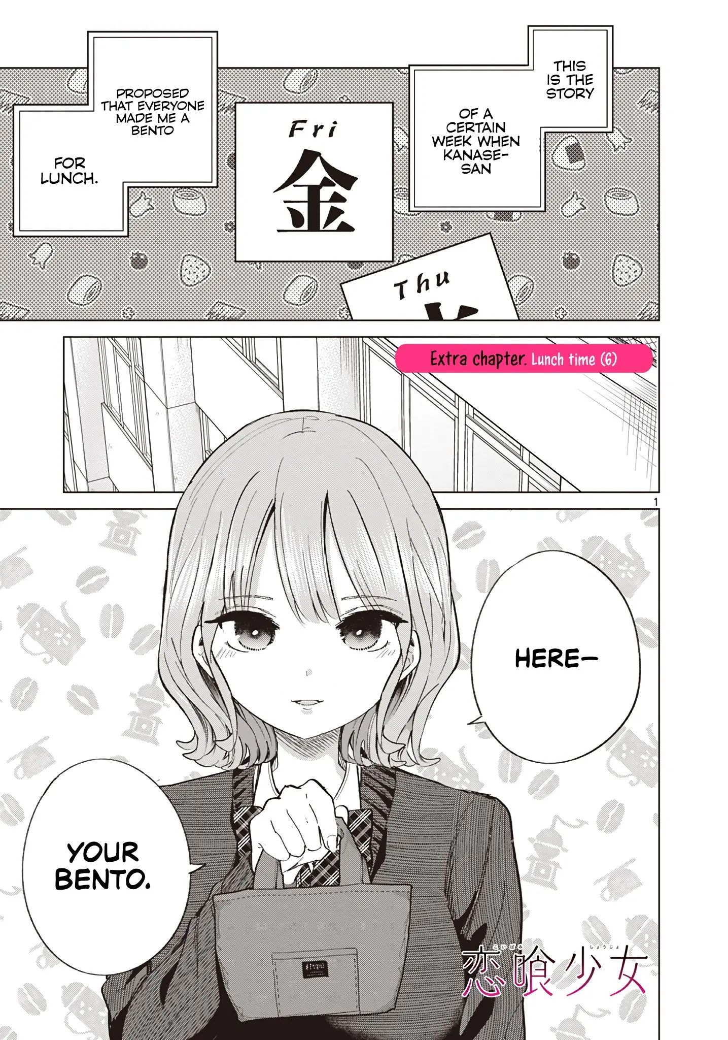 Koibami Shoujo - Chapter 22.5 - Page 1
