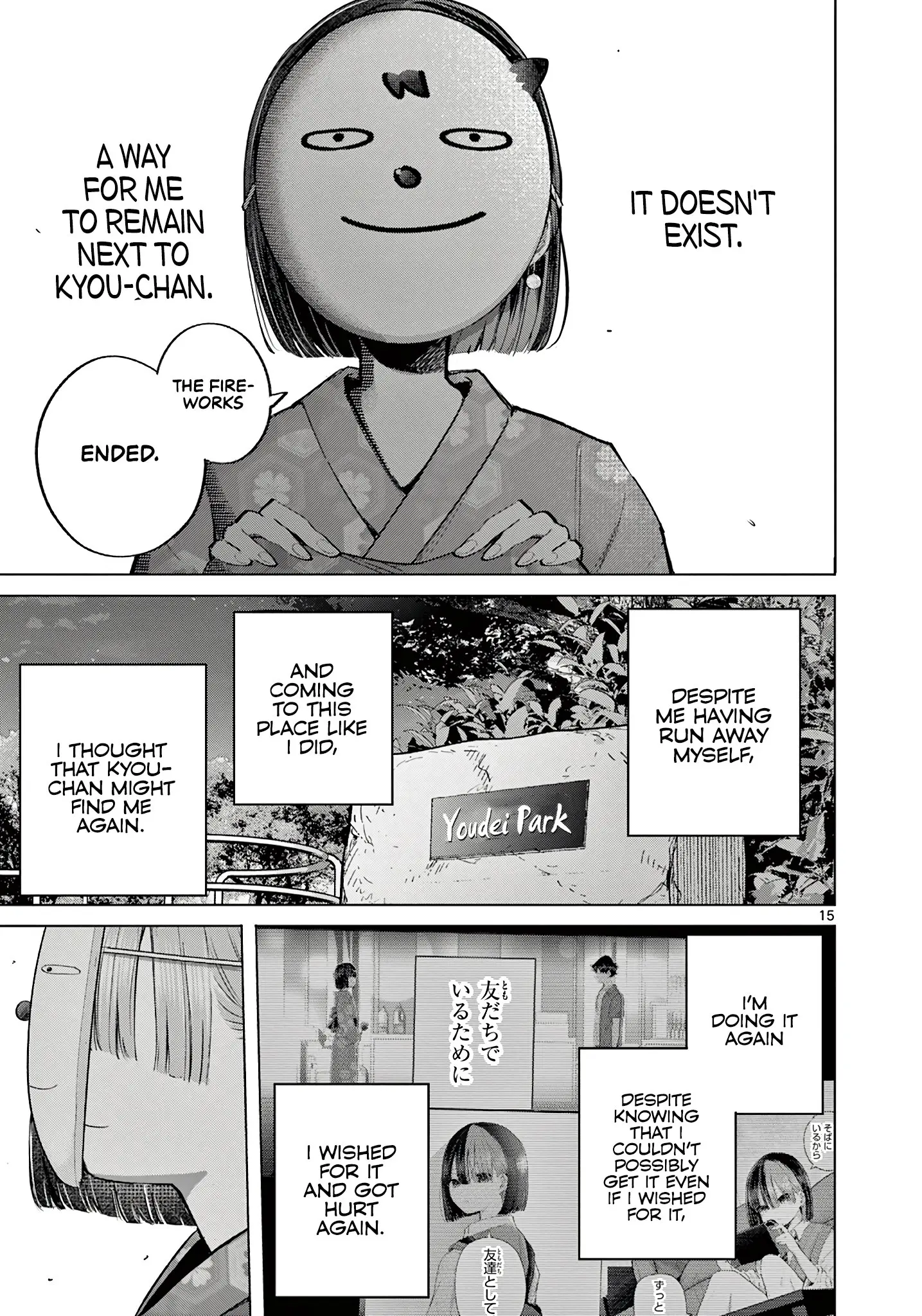 Koibami Shoujo - Chapter 23 - Page 15