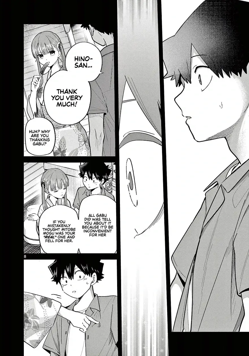 Koibami Shoujo - Chapter 24 - Page 8