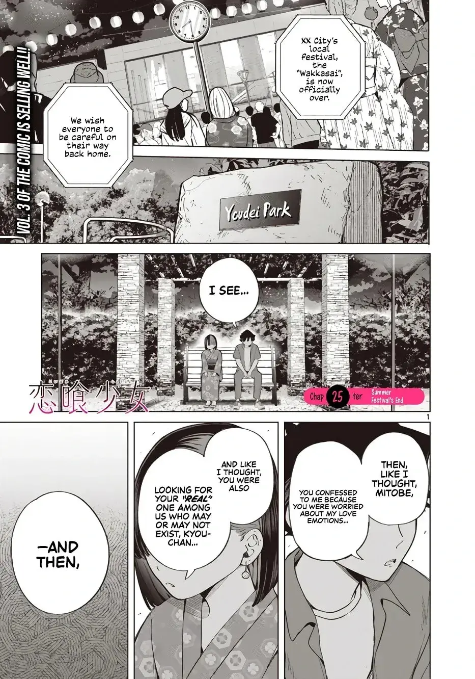 Koibami Shoujo - Chapter 25 - Page 1