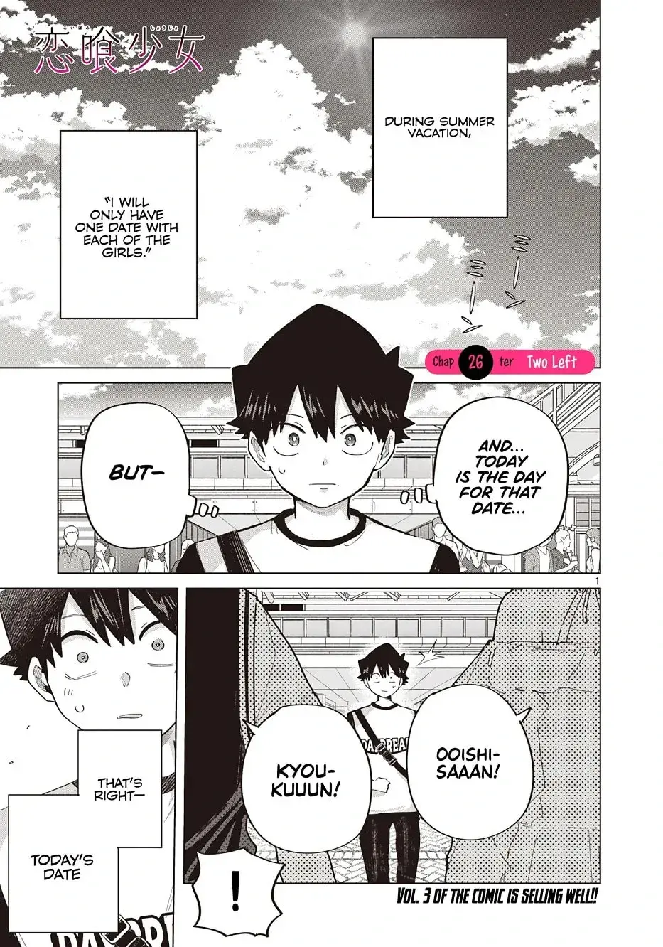 Koibami Shoujo - Chapter 26 - Page 1