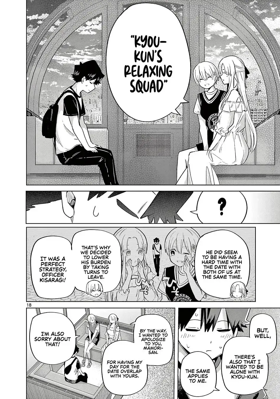 Koibami Shoujo - Chapter 26 - Page 18