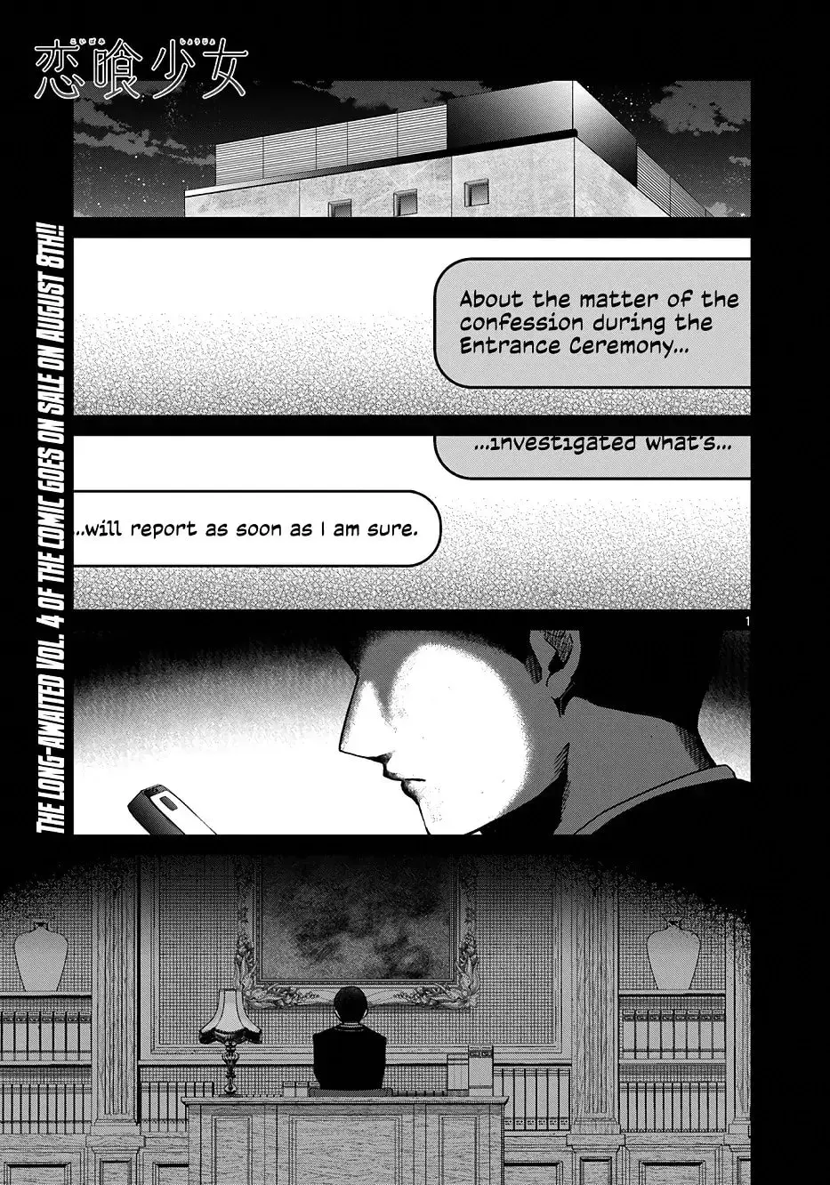 Koibami Shoujo - Chapter 27 - Page 1