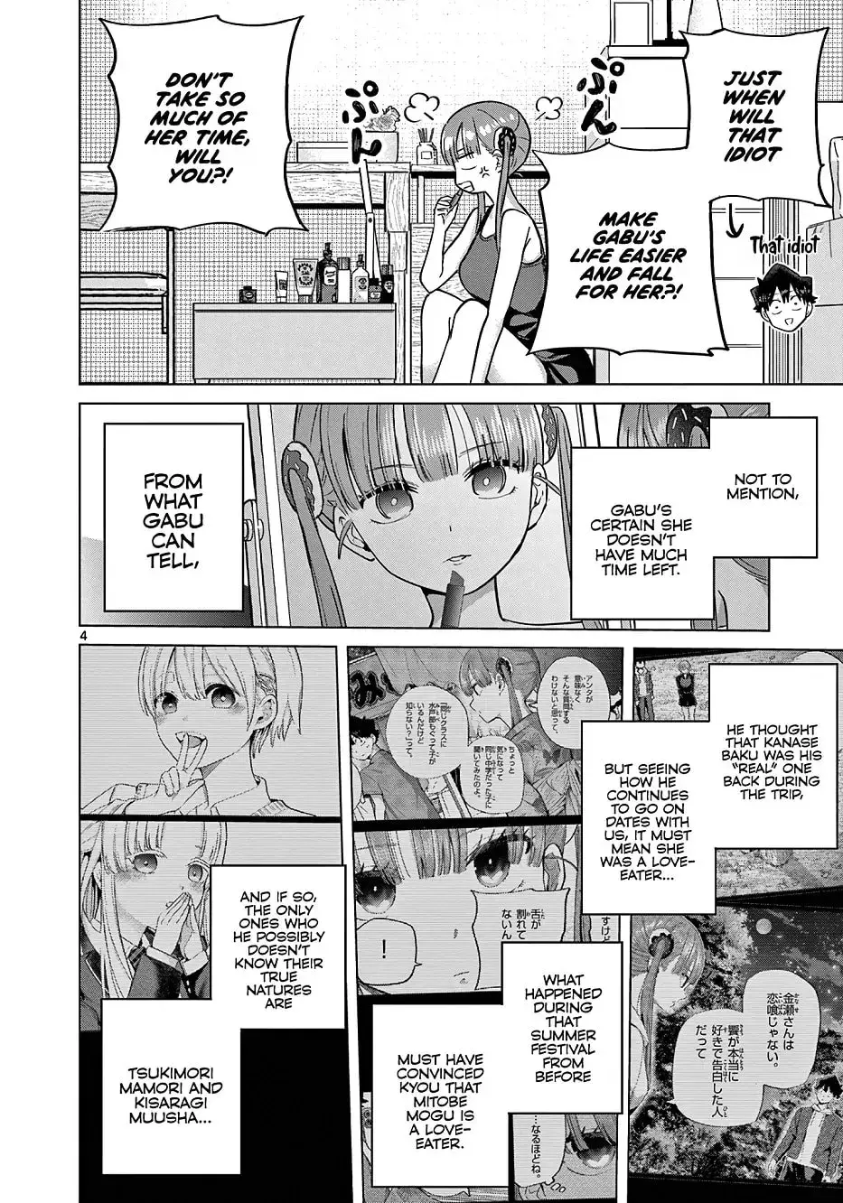 Koibami Shoujo - Chapter 27 - Page 4