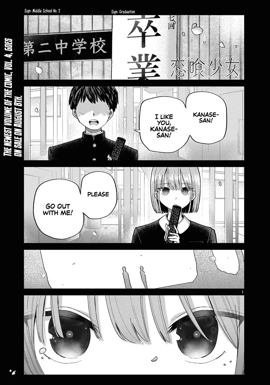 Koibami Shoujo - Chapter 28 - Page 1