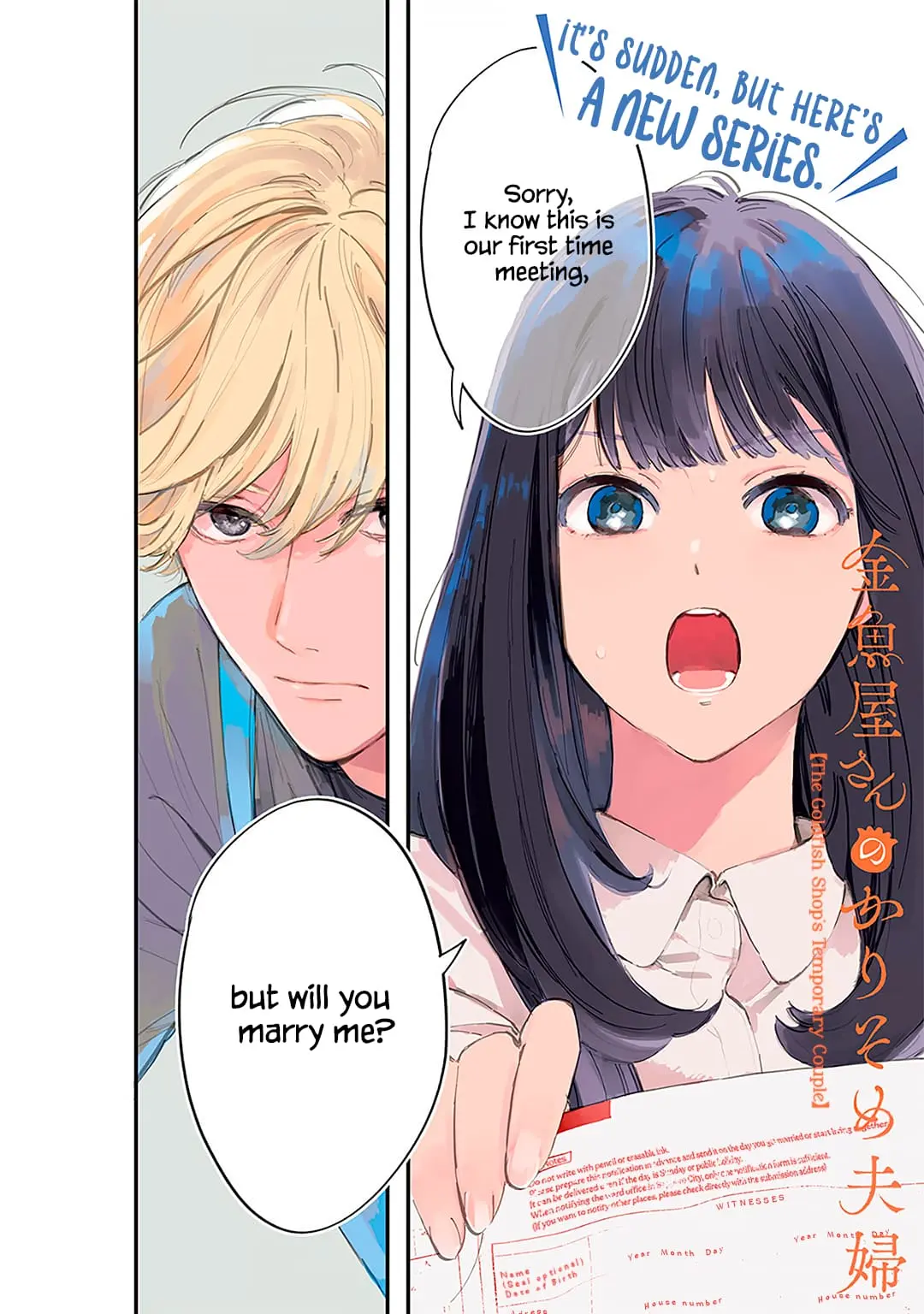 Kingyoya-san no Karisome Fuufu - Chapter 1 - Page 2