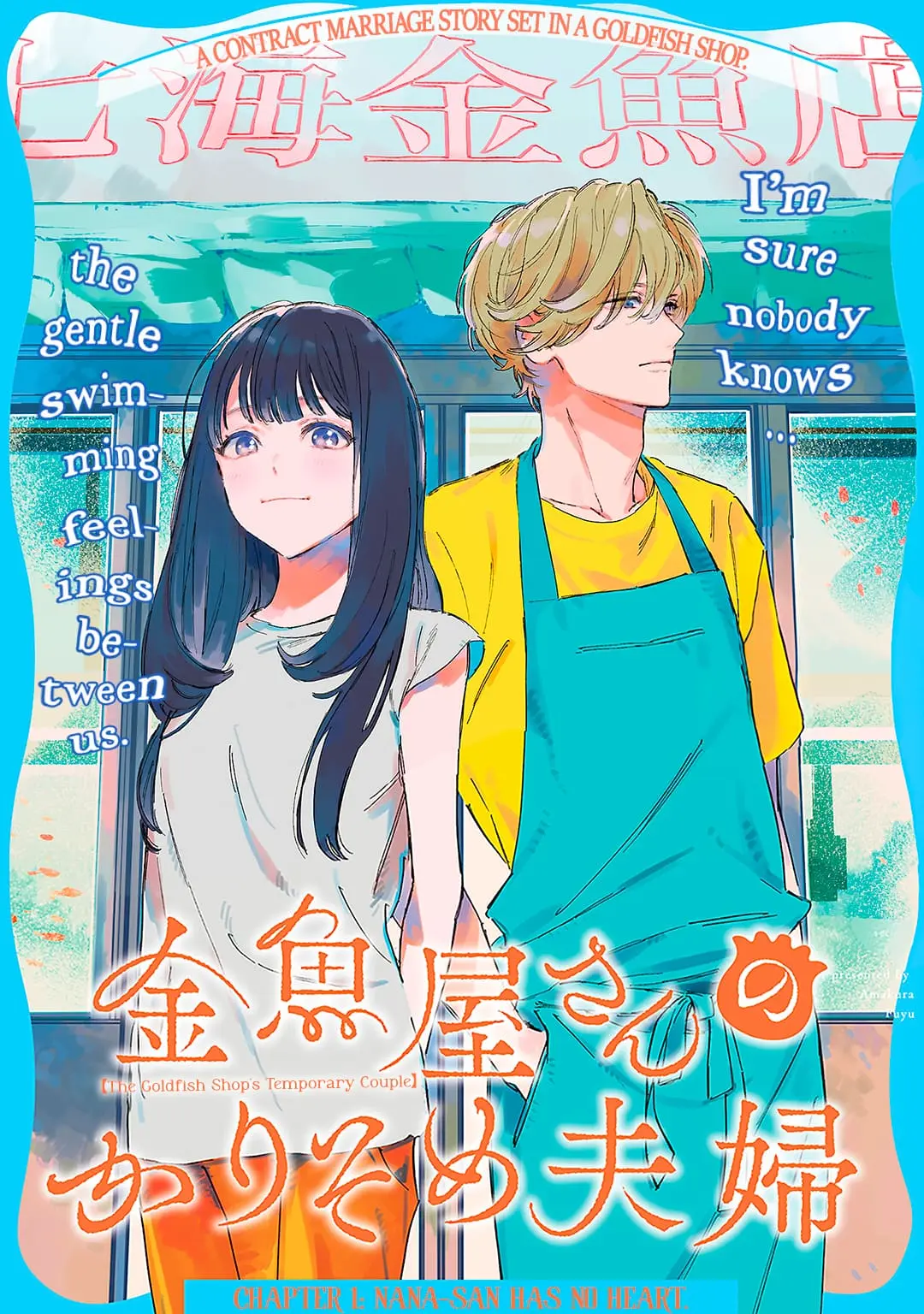 Kingyoya-san no Karisome Fuufu - Chapter 1 - Page 4