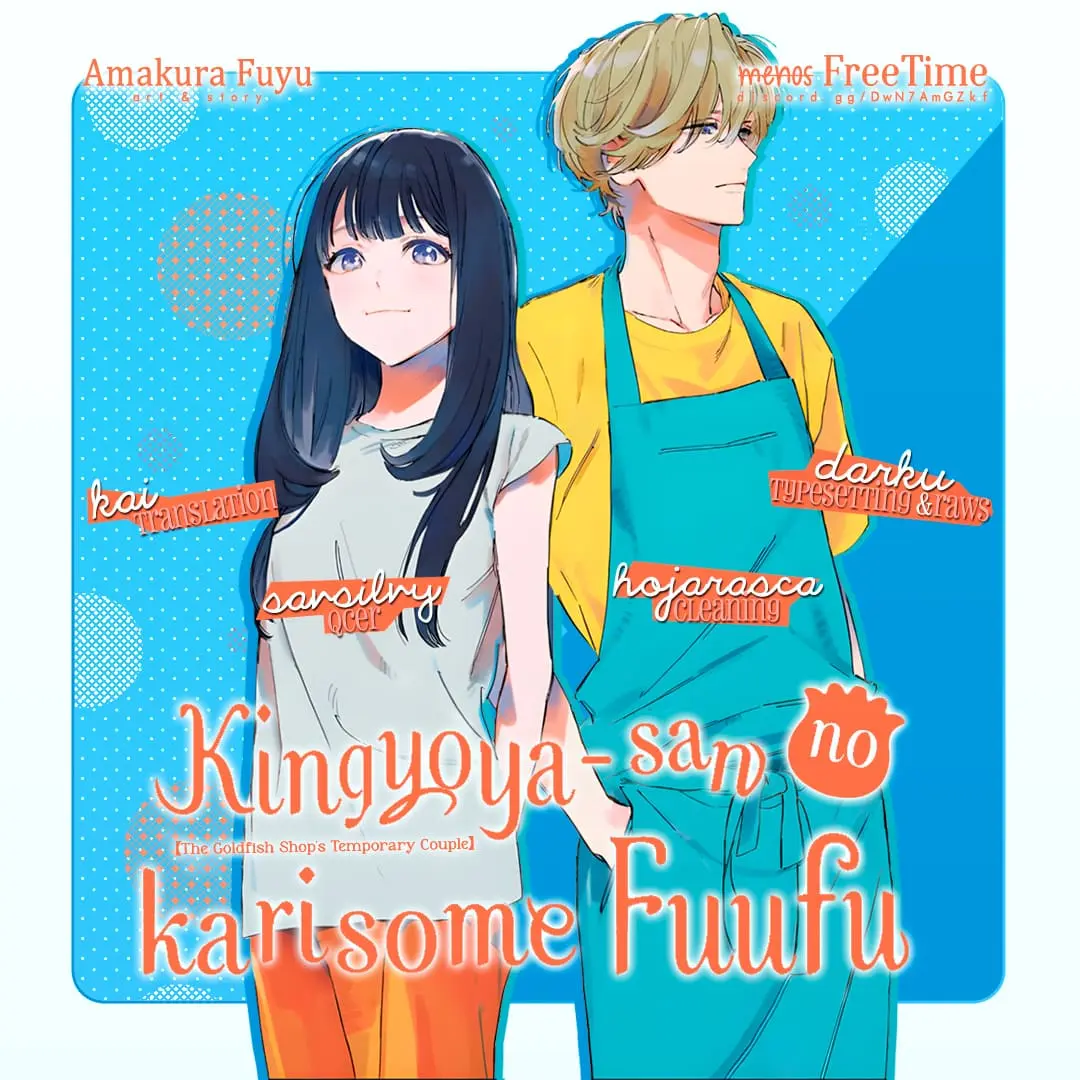 Kingyoya-san no Karisome Fuufu - Chapter 3 - Page 1