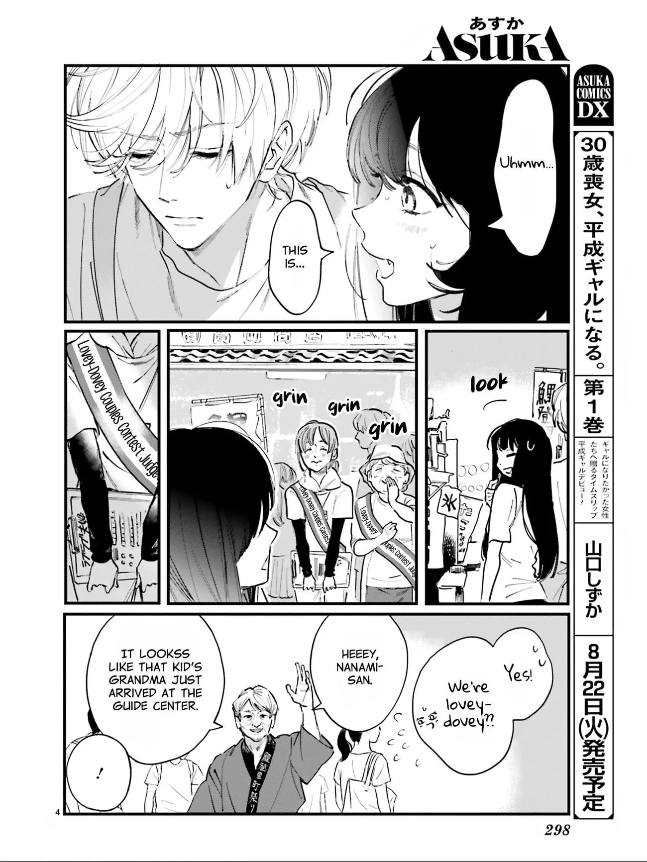 Kingyoya-san no Karisome Fuufu - Chapter 5 - Page 5