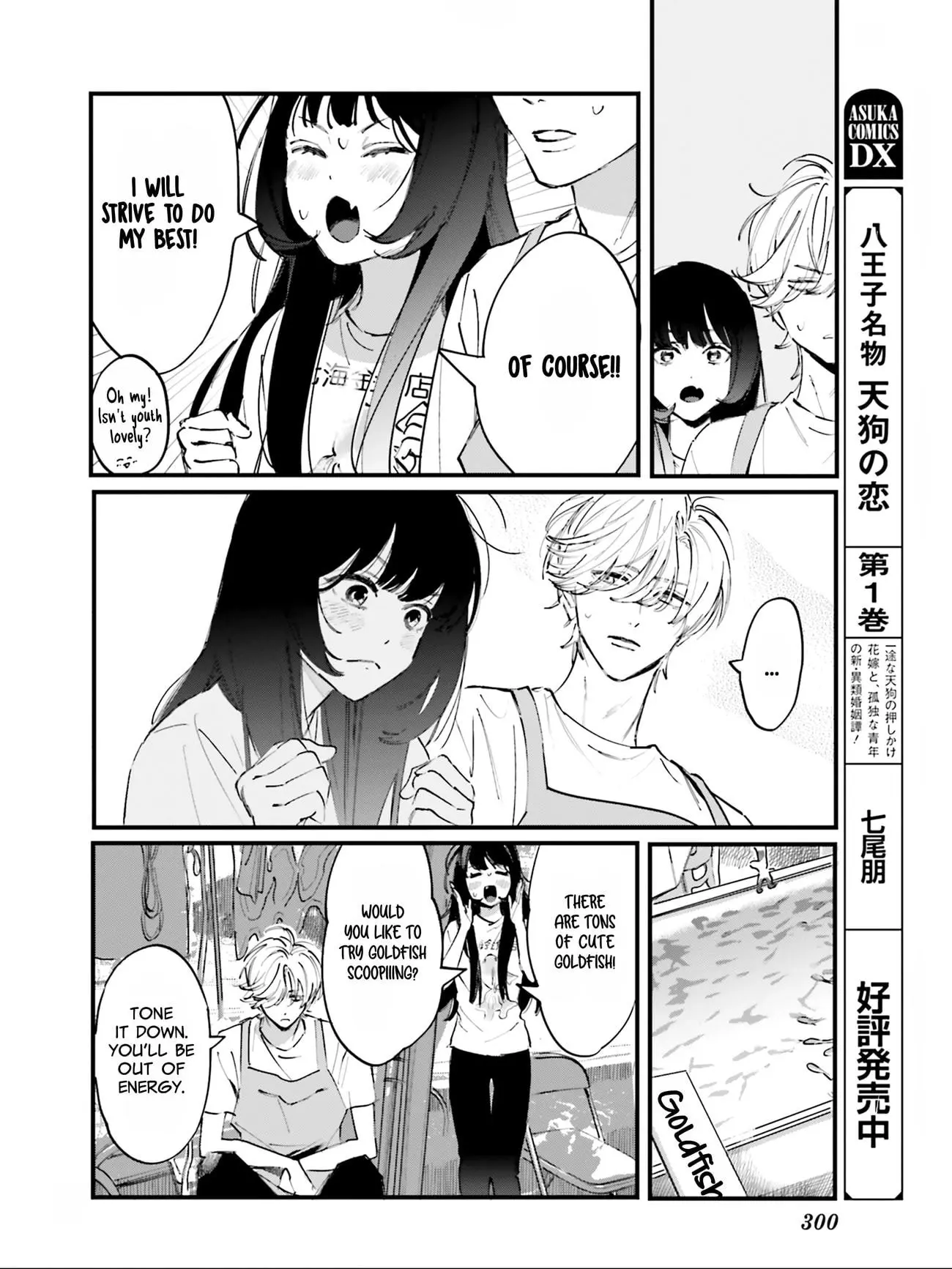 Kingyoya-san no Karisome Fuufu - Chapter 5 - Page 7