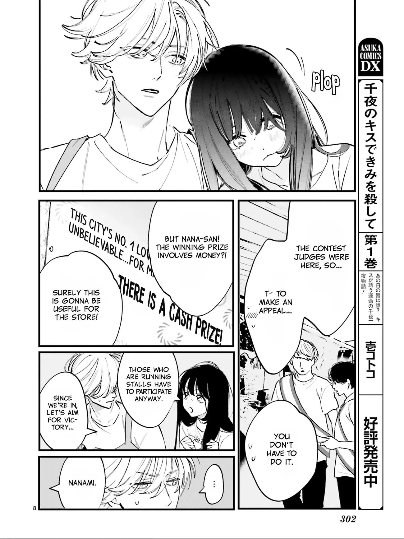 Kingyoya-san no Karisome Fuufu - Chapter 5 - Page 9
