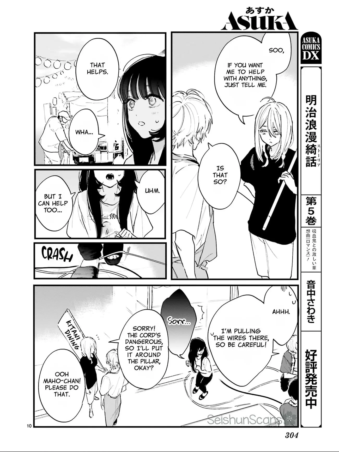 Kingyoya-san no Karisome Fuufu - Chapter 5 - Page 11