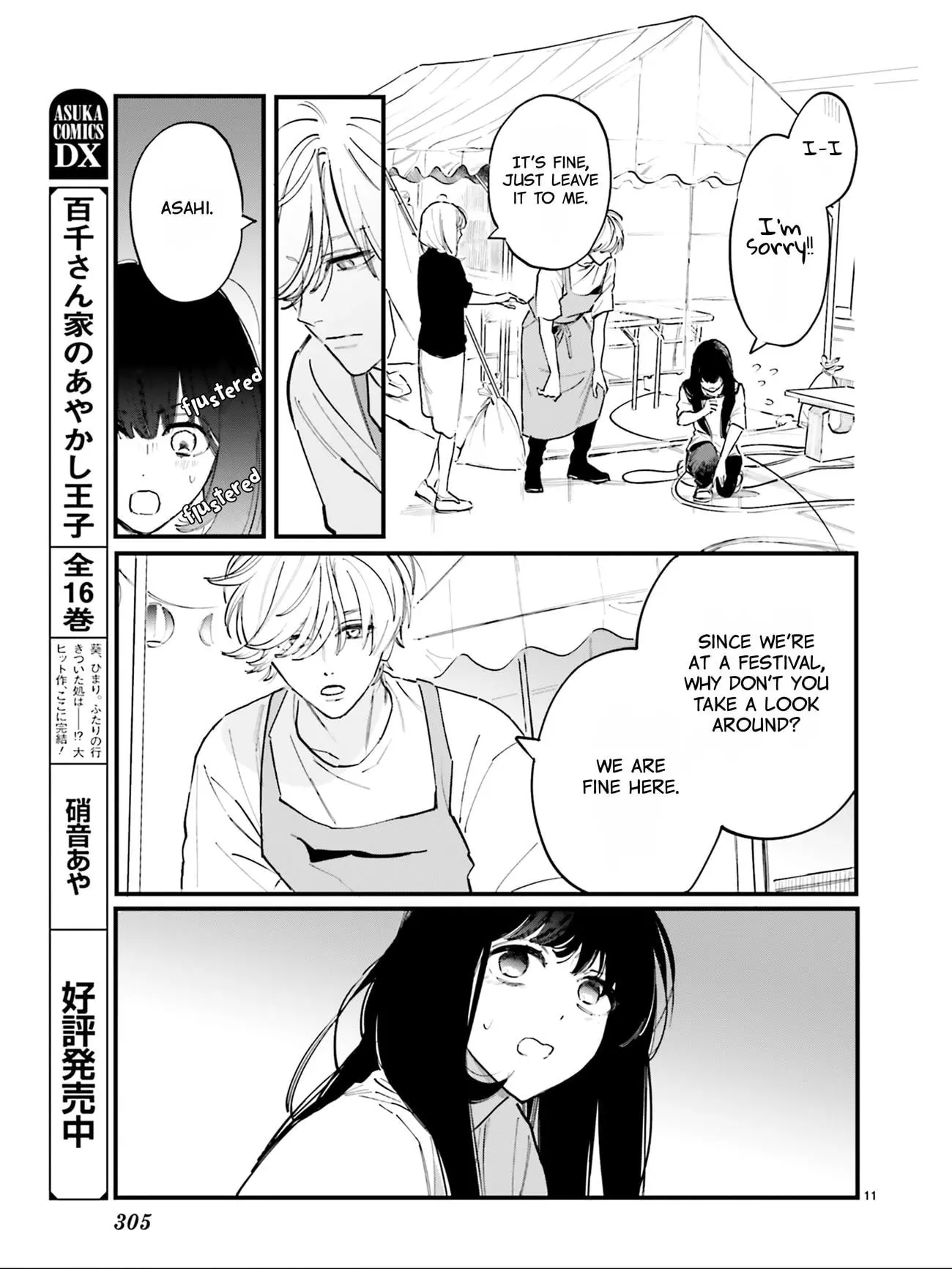 Kingyoya-san no Karisome Fuufu - Chapter 5 - Page 12