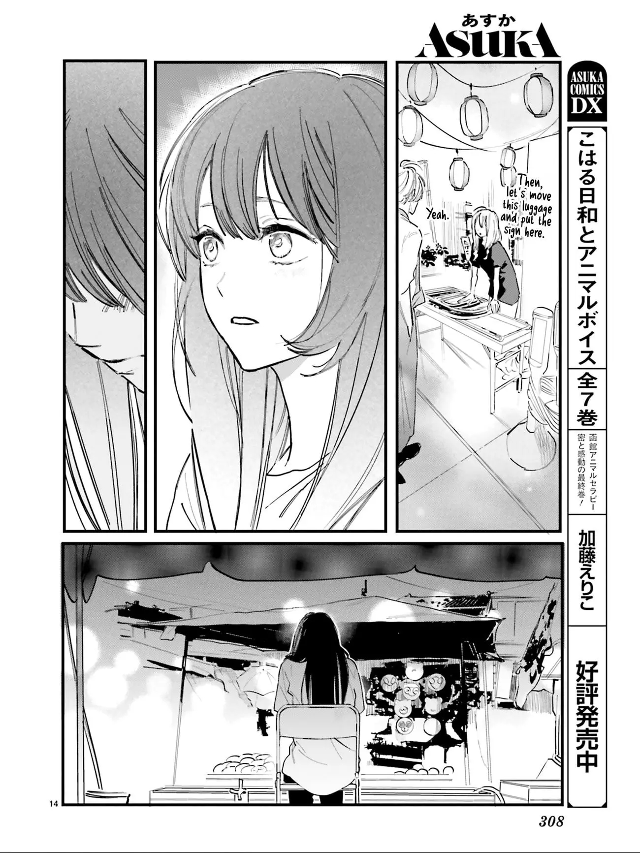Kingyoya-san no Karisome Fuufu - Chapter 5 - Page 15