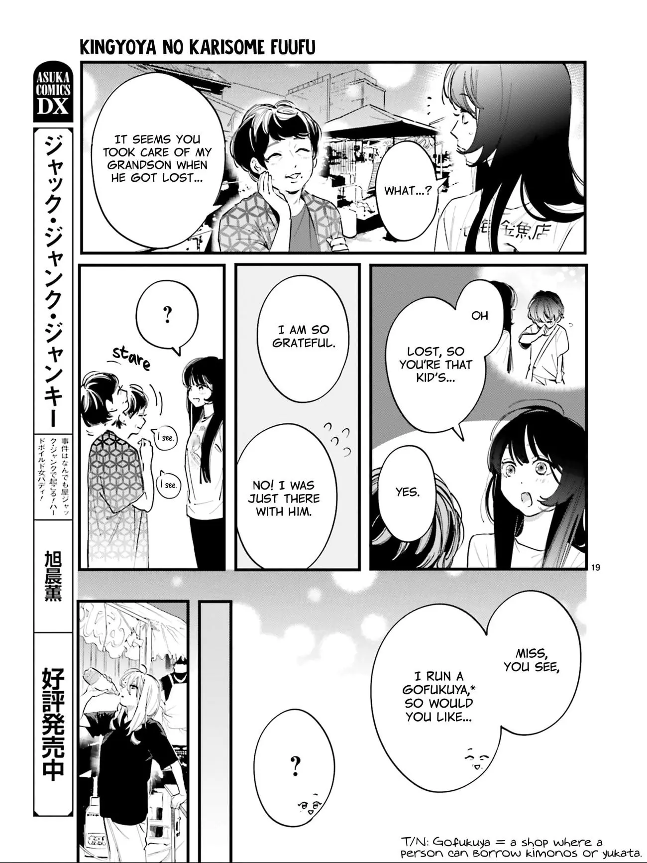Kingyoya-san no Karisome Fuufu - Chapter 5 - Page 20