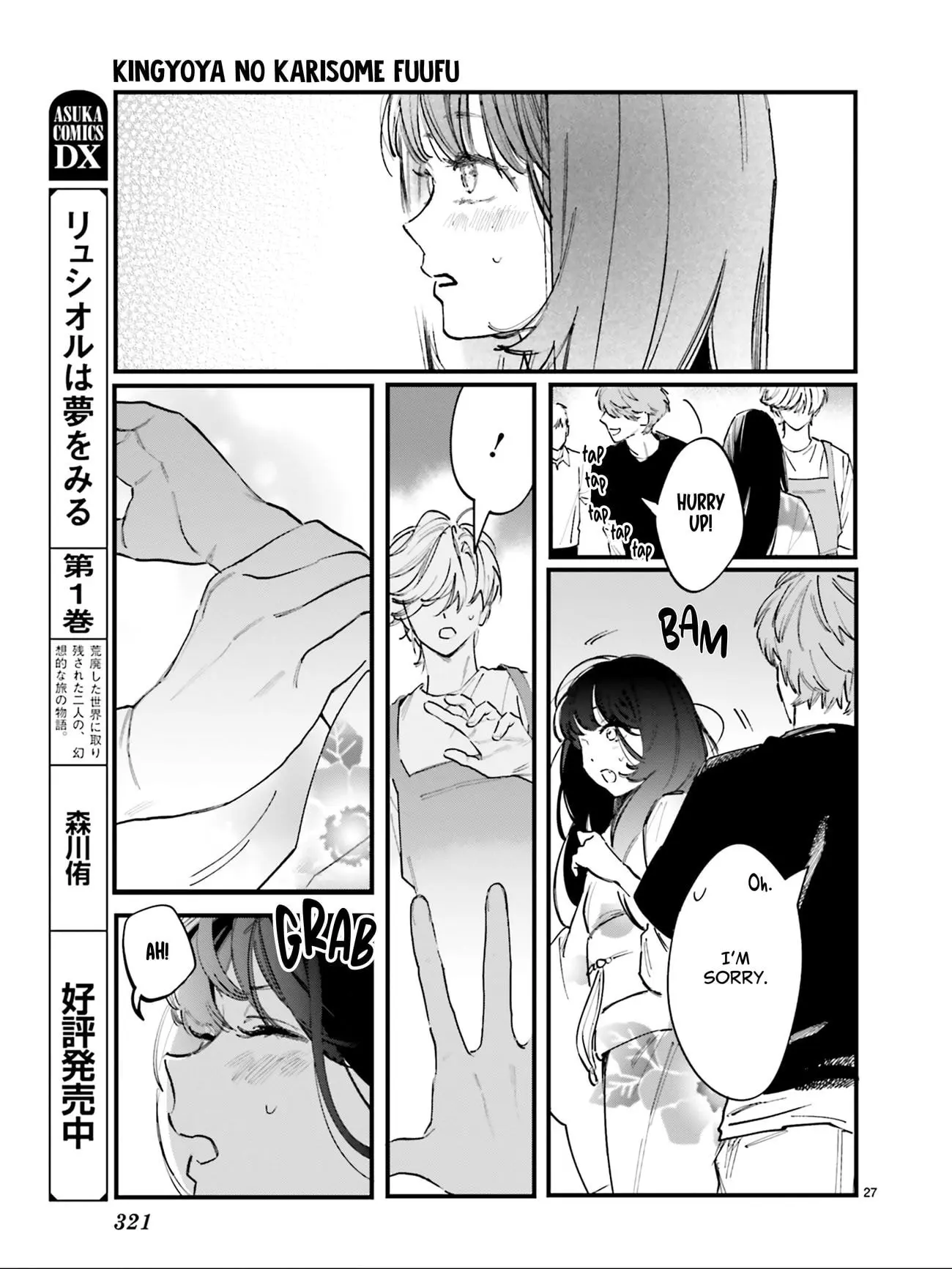 Kingyoya-san no Karisome Fuufu - Chapter 5 - Page 28