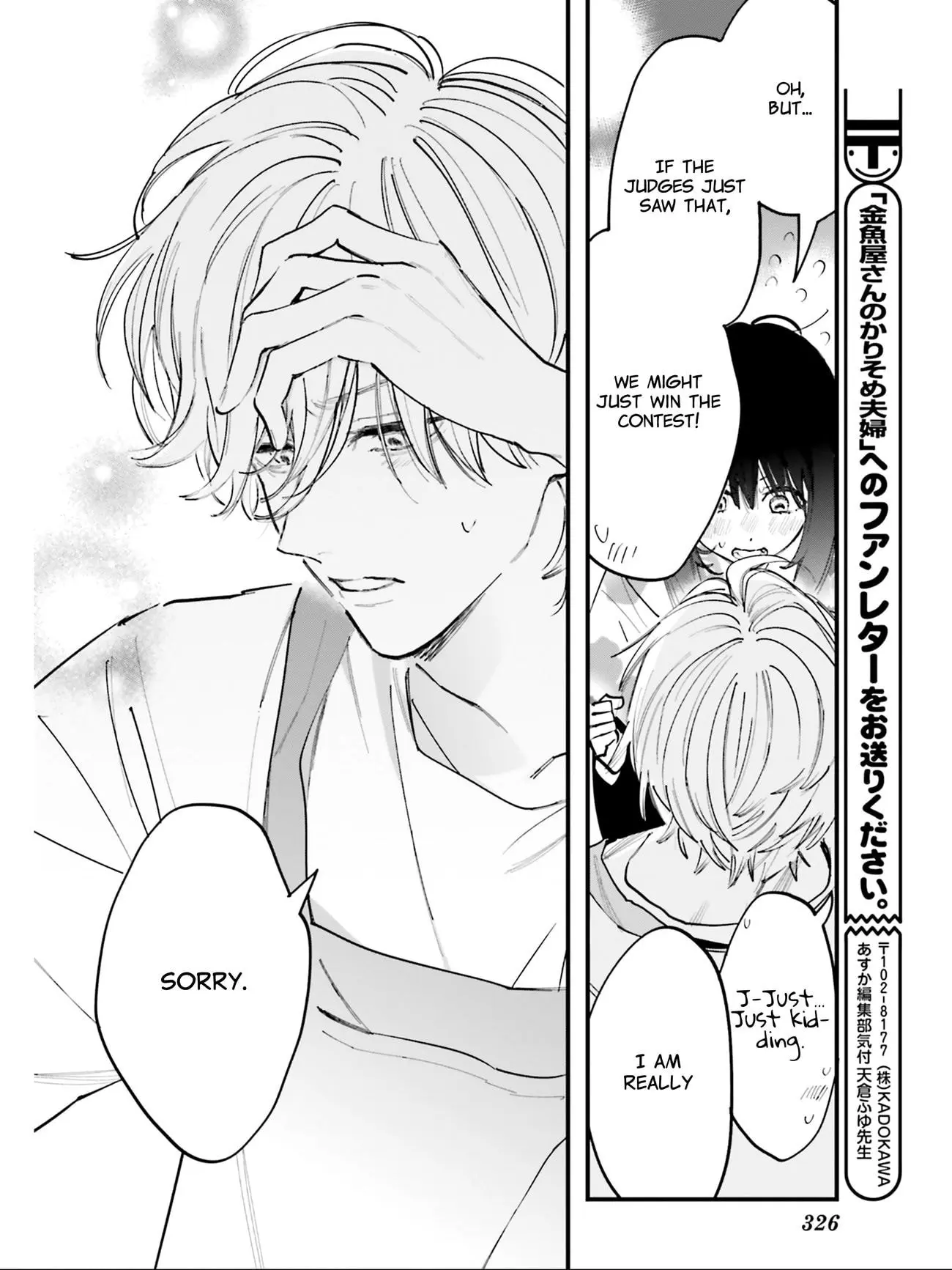 Kingyoya-san no Karisome Fuufu - Chapter 5 - Page 33