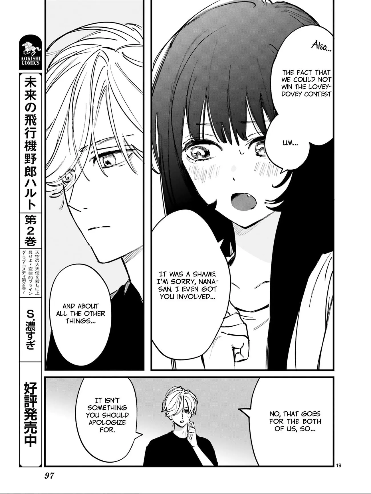 Kingyoya-san no Karisome Fuufu - Chapter 6 - Page 20