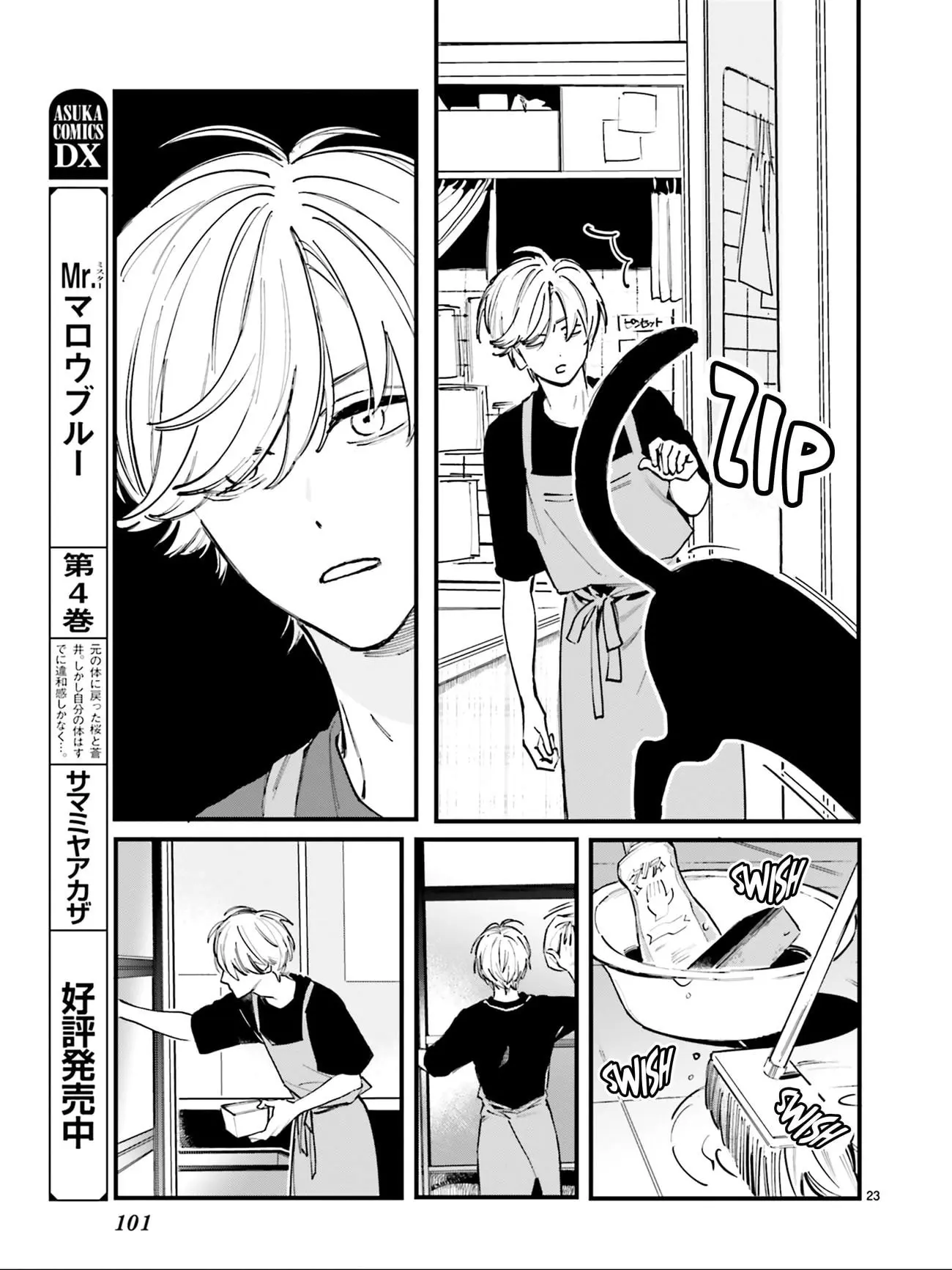 Kingyoya-san no Karisome Fuufu - Chapter 6 - Page 24