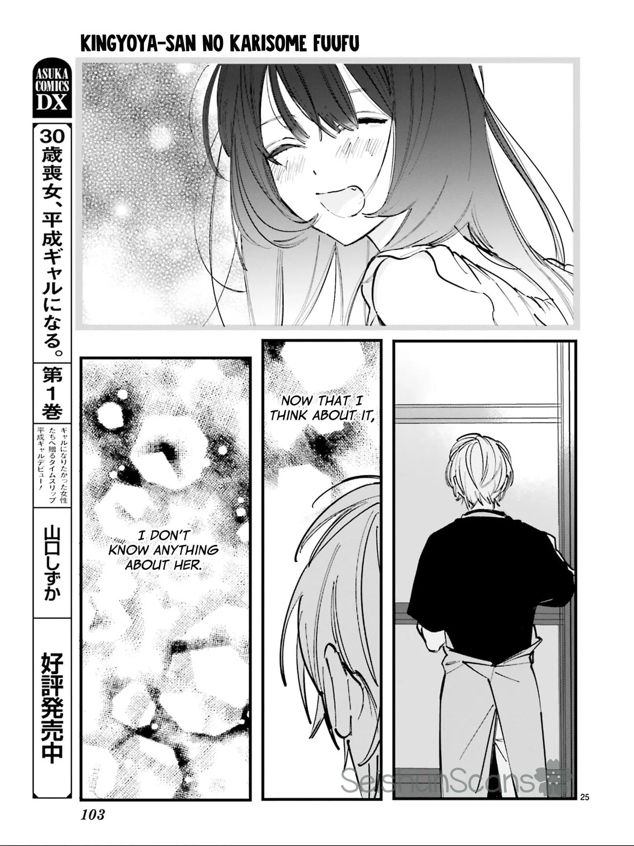 Kingyoya-san no Karisome Fuufu - Chapter 6 - Page 26