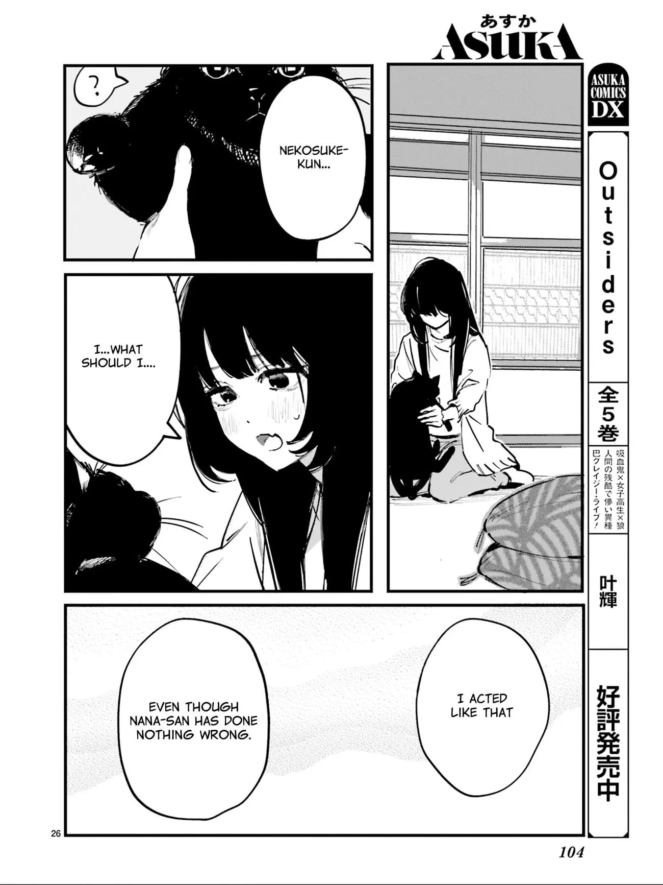 Kingyoya-san no Karisome Fuufu - Chapter 6 - Page 27