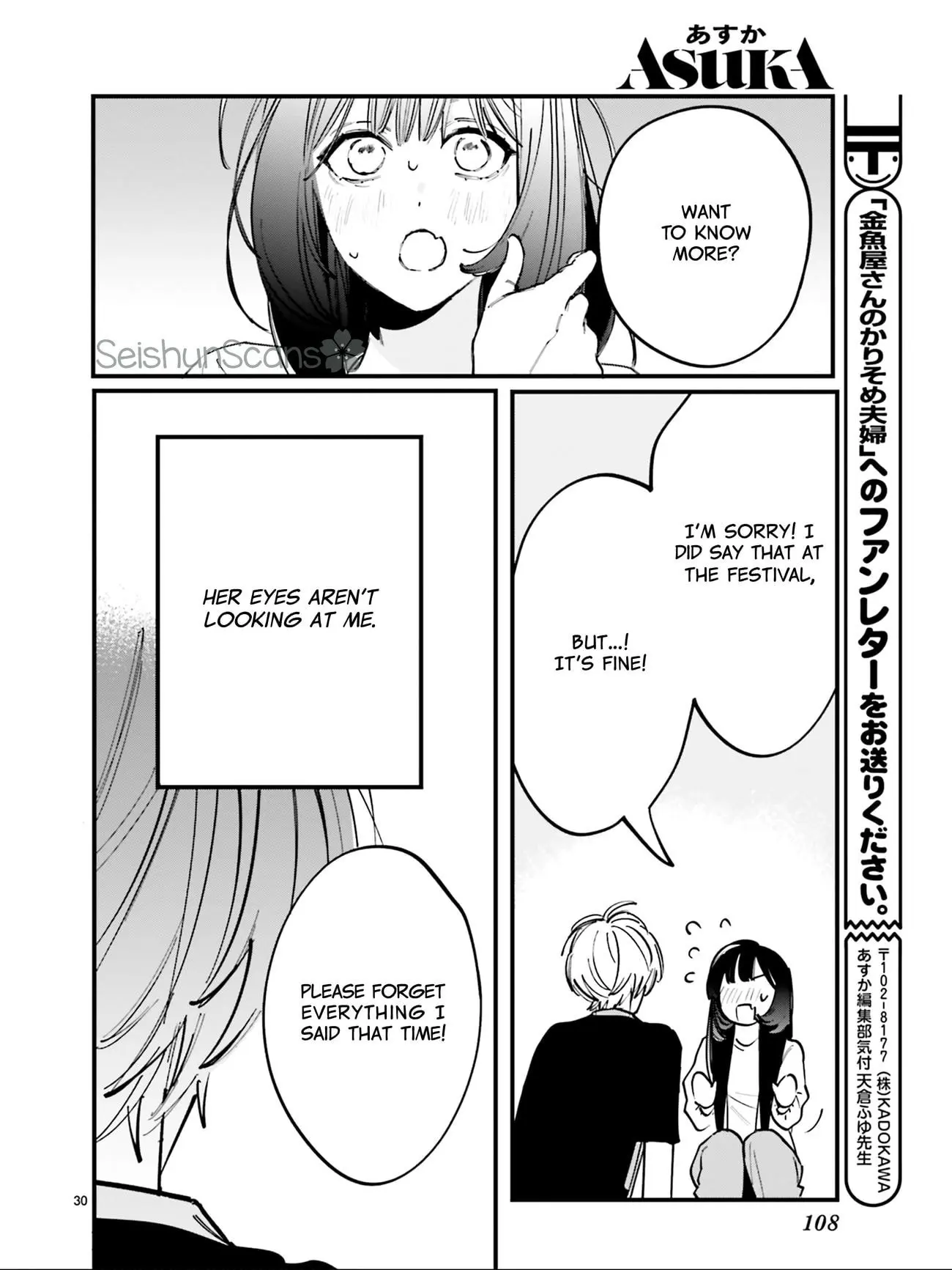 Kingyoya-san no Karisome Fuufu - Chapter 6 - Page 31