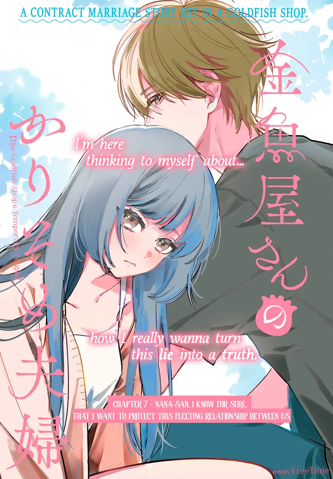 Kingyoya-san no Karisome Fuufu - Chapter 7 - Page 2