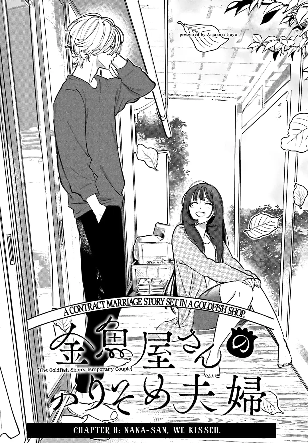 Kingyoya-san no Karisome Fuufu - Chapter 8 - Page 2