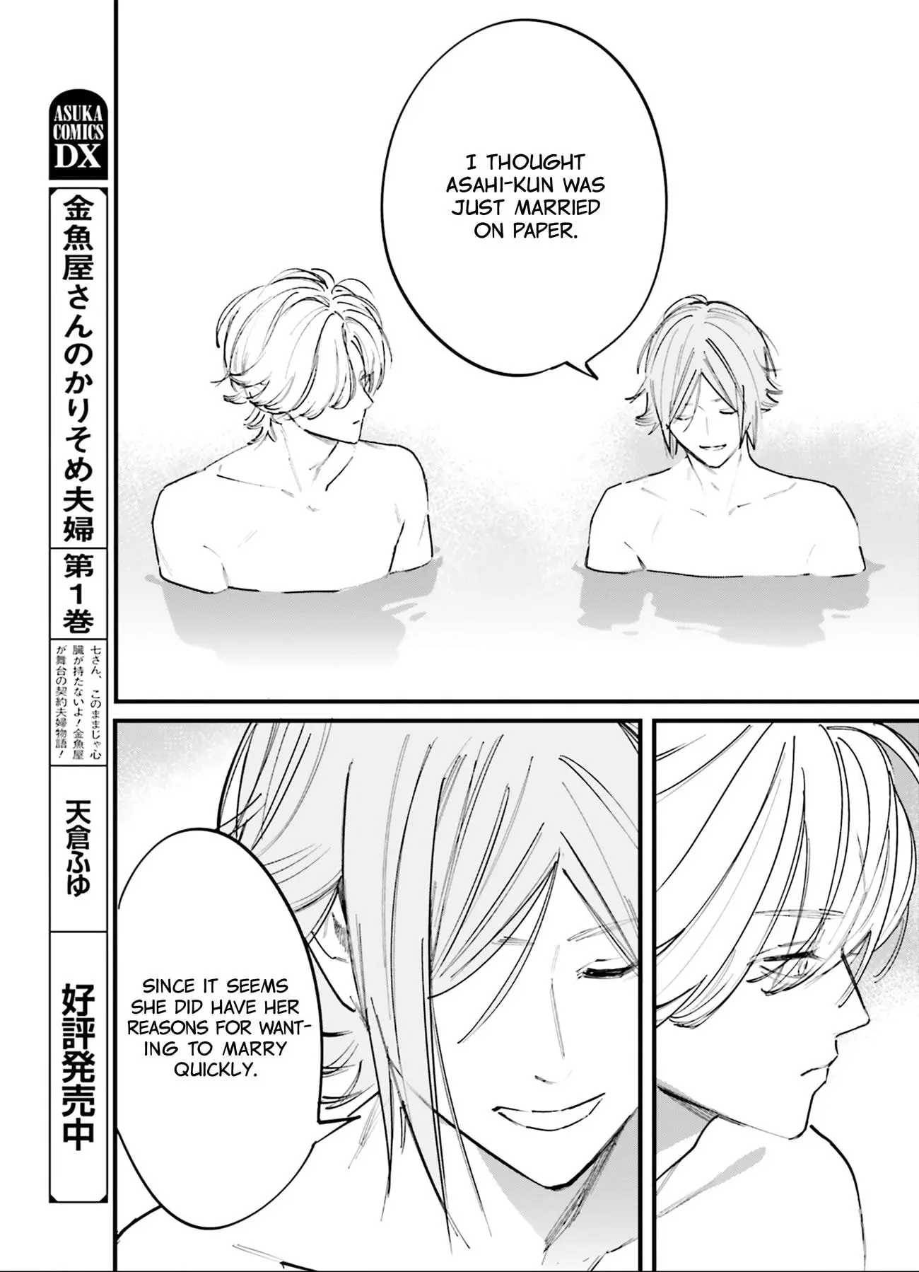 Kingyoya-san no Karisome Fuufu - Chapter 9 - Page 24