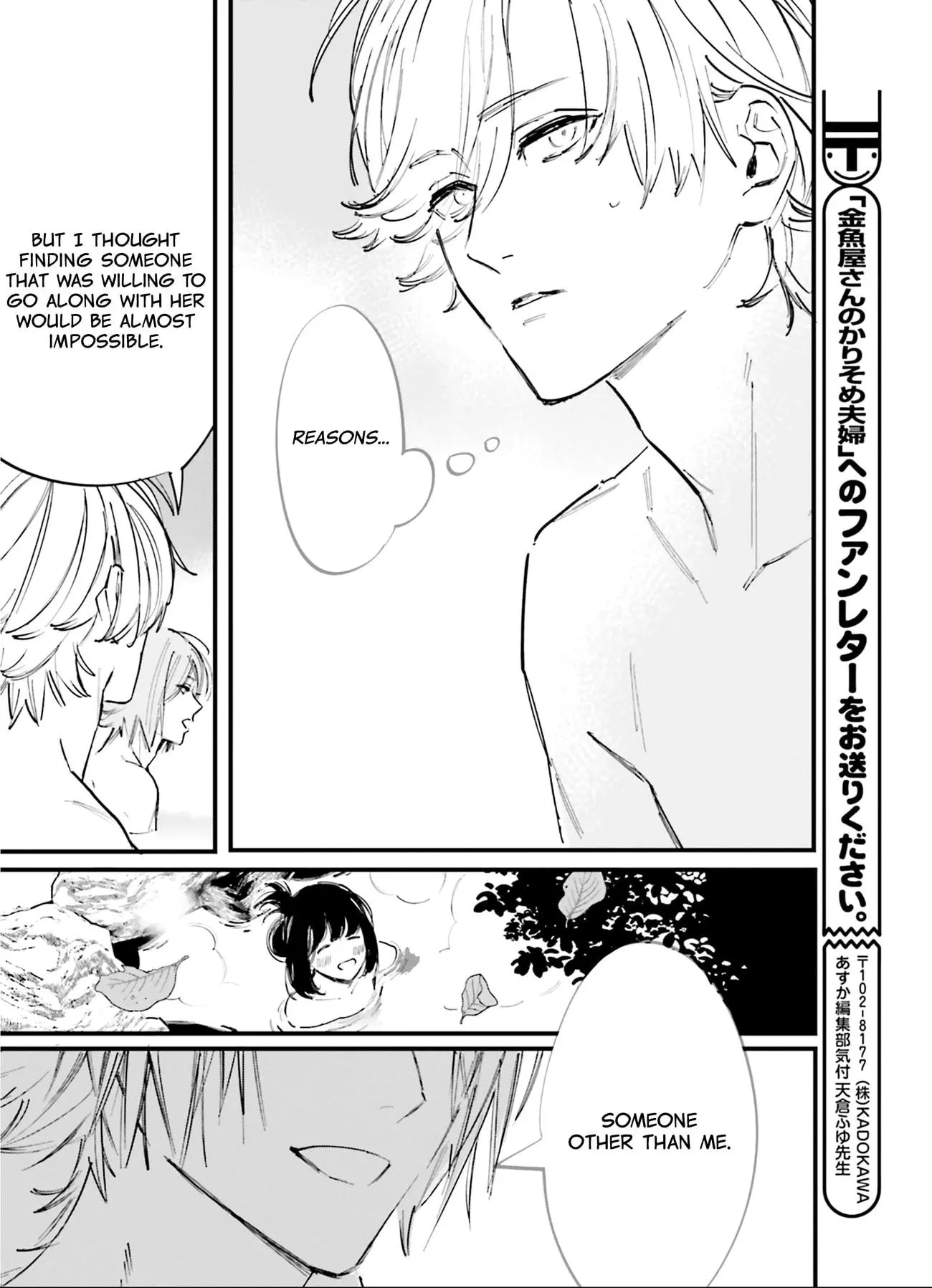 Kingyoya-san no Karisome Fuufu - Chapter 9 - Page 25