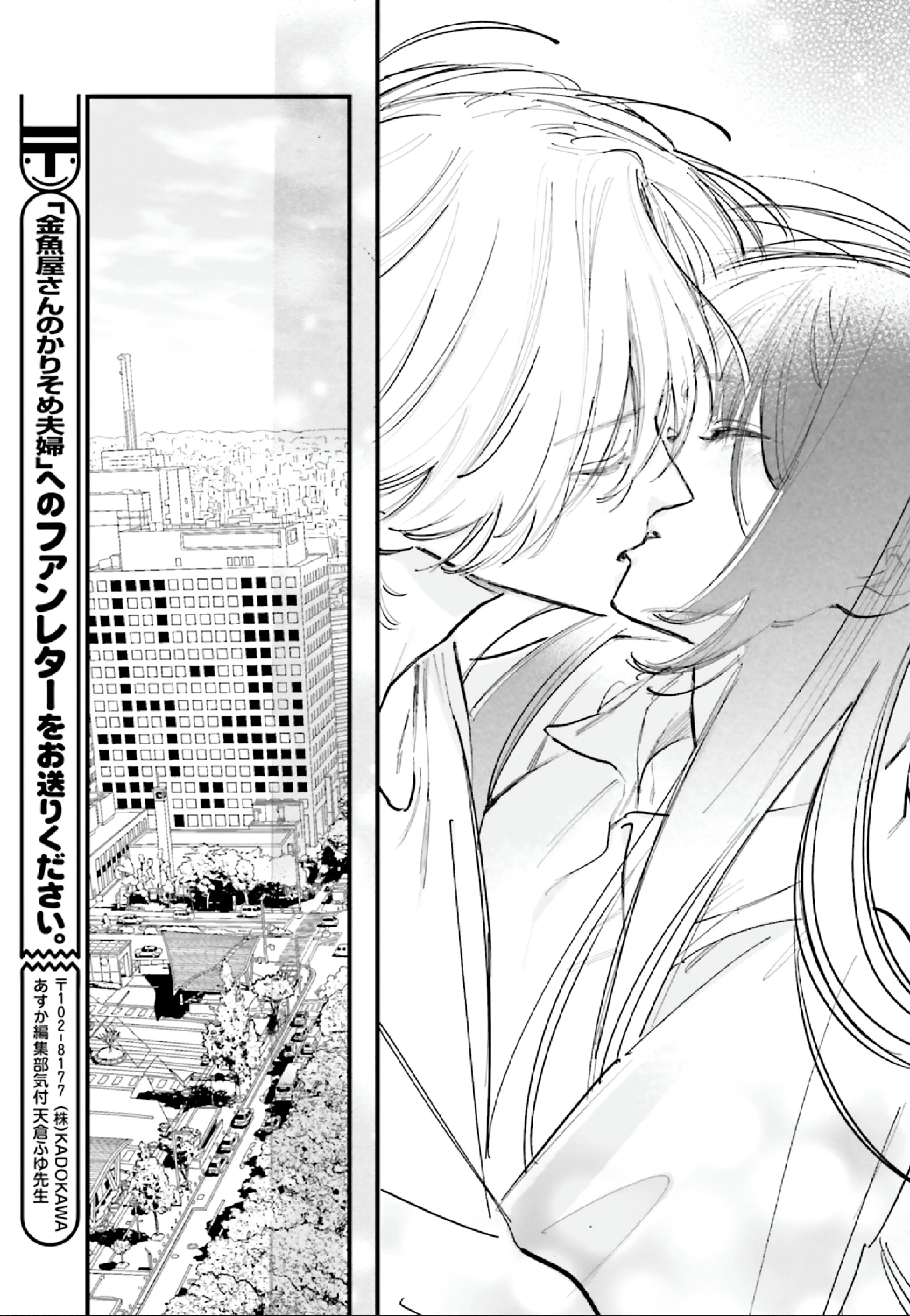 Kingyoya-san no Karisome Fuufu - Chapter 11 - Page 27