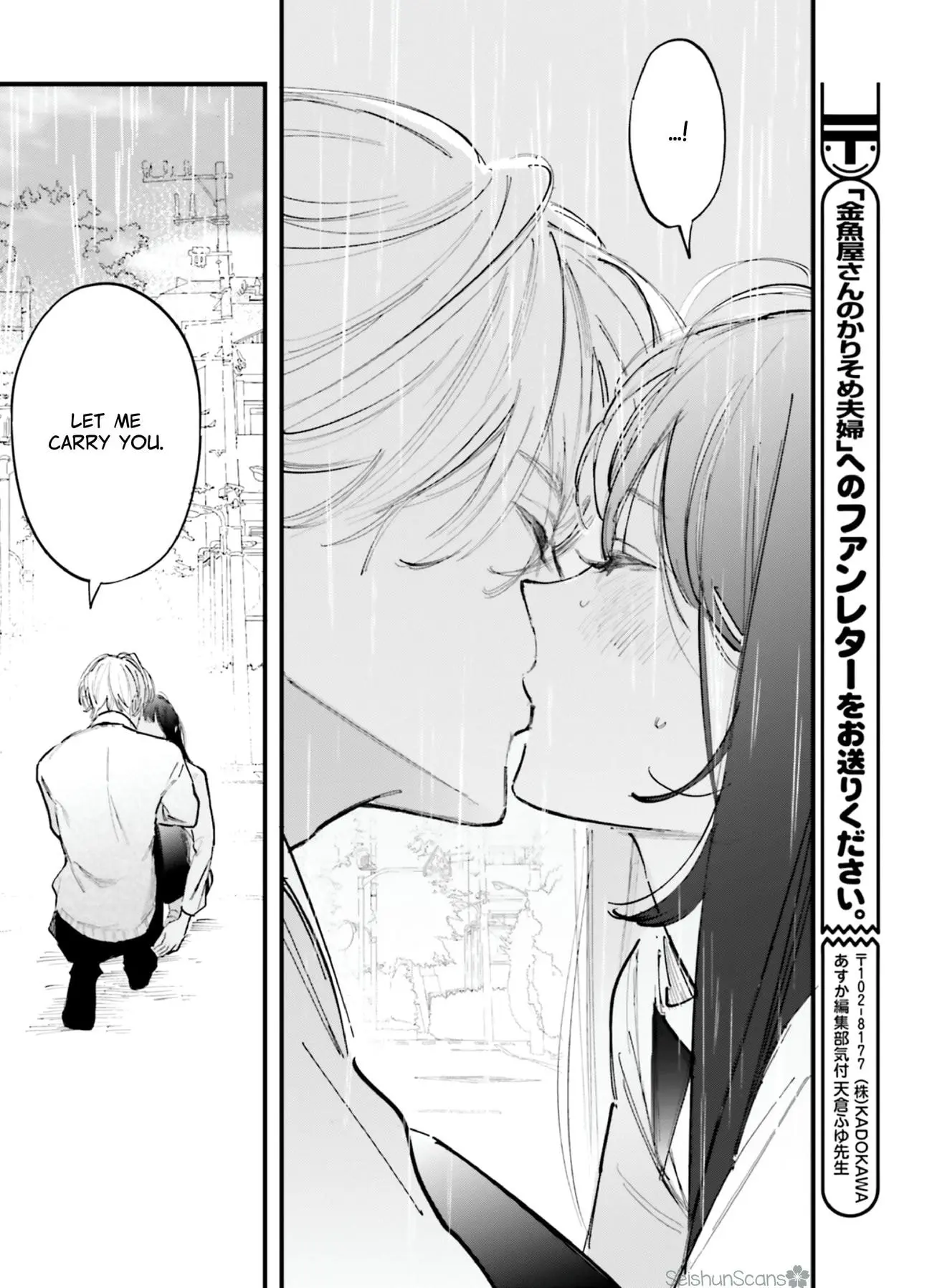 Kingyoya-san no Karisome Fuufu - Chapter 13 - Page 10