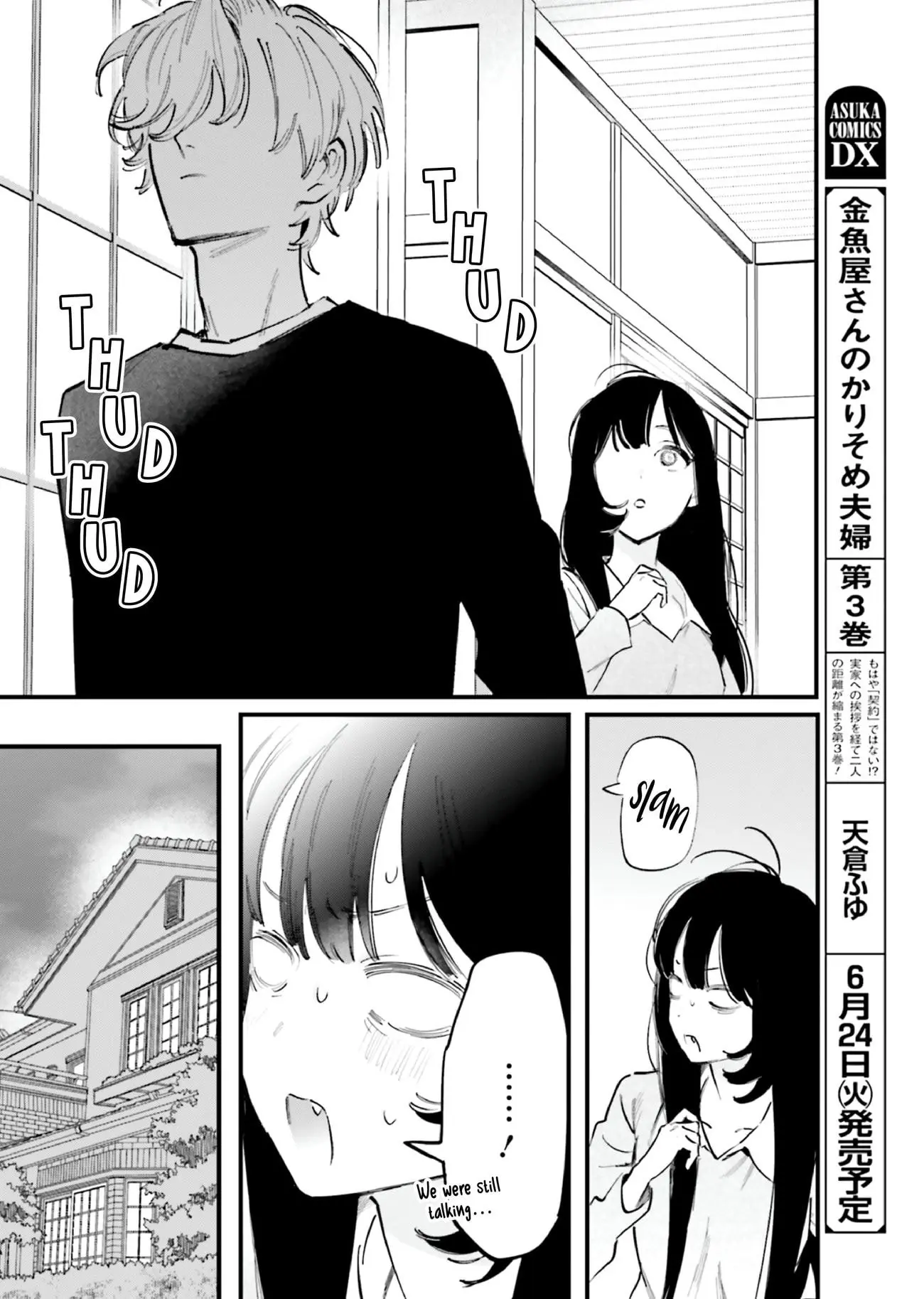 Kingyoya-san no Karisome Fuufu - Chapter 15 - Page 18