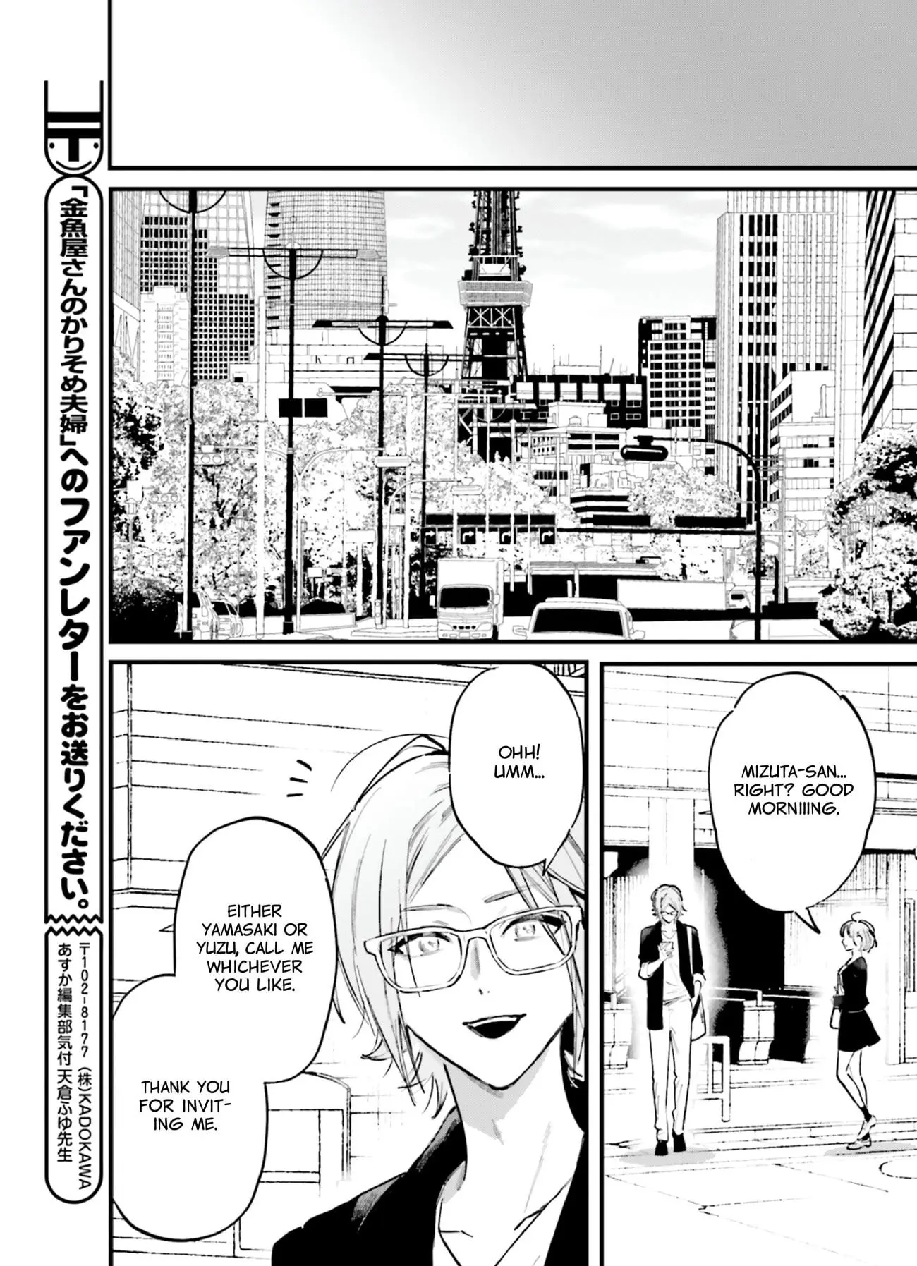 Kingyoya-san no Karisome Fuufu - Chapter 15 - Page 21