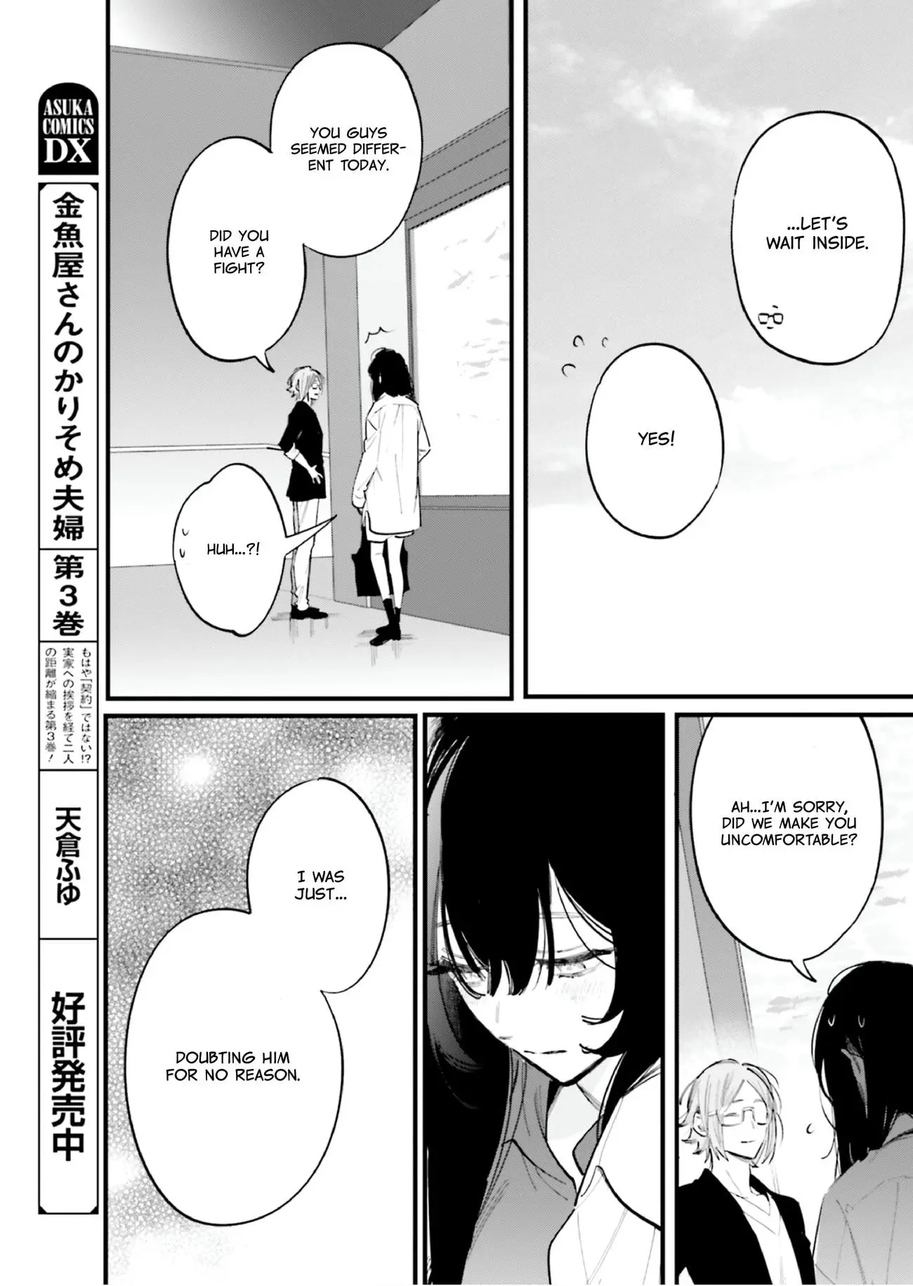 Kingyoya-san no Karisome Fuufu - Chapter 16 - Page 27