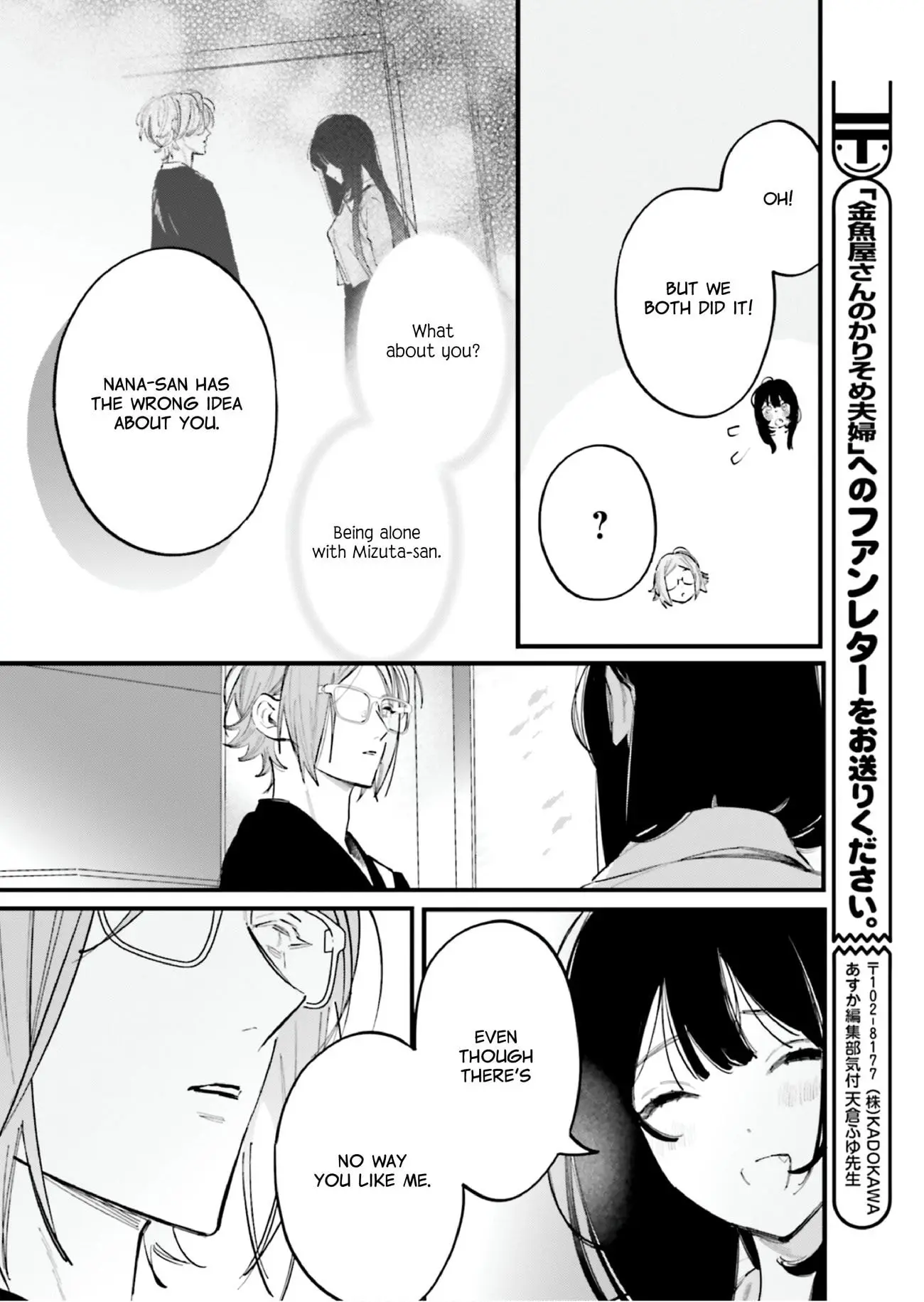 Kingyoya-san no Karisome Fuufu - Chapter 16 - Page 28