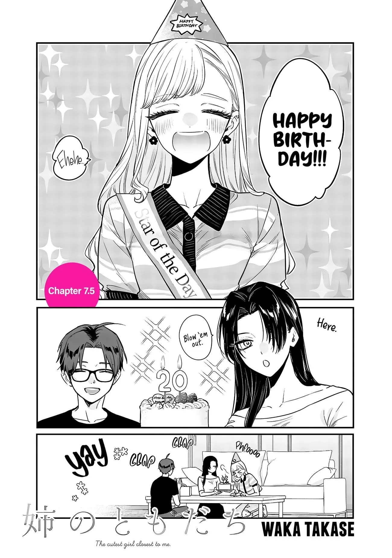 Ane no Tomodachi - Chapter 7.5 - Page 1
