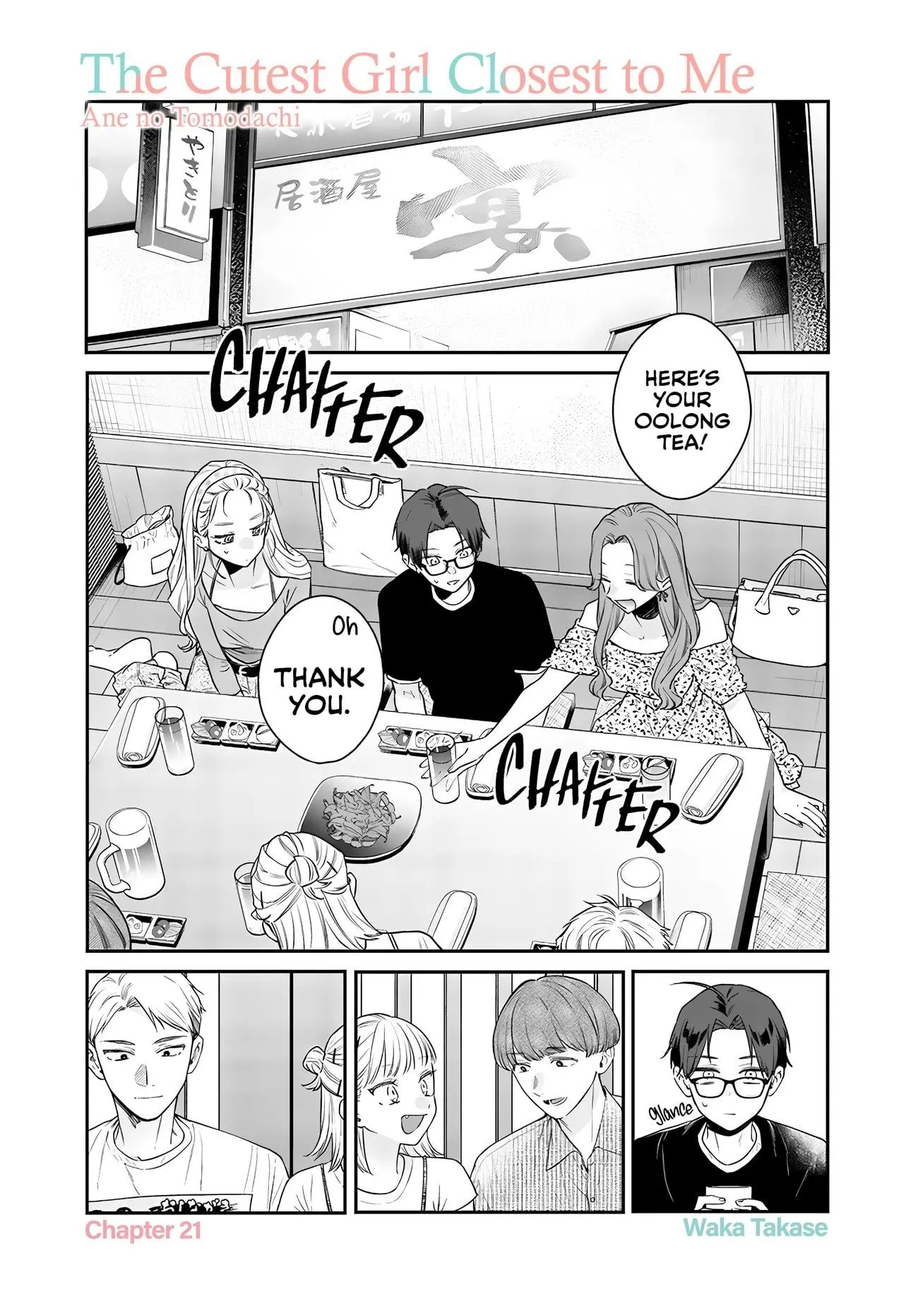 Ane no Tomodachi - Chapter 21 - Page 1