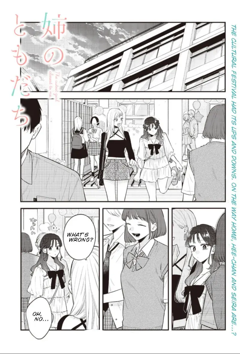 Ane no Tomodachi - Chapter 24 - Page 2