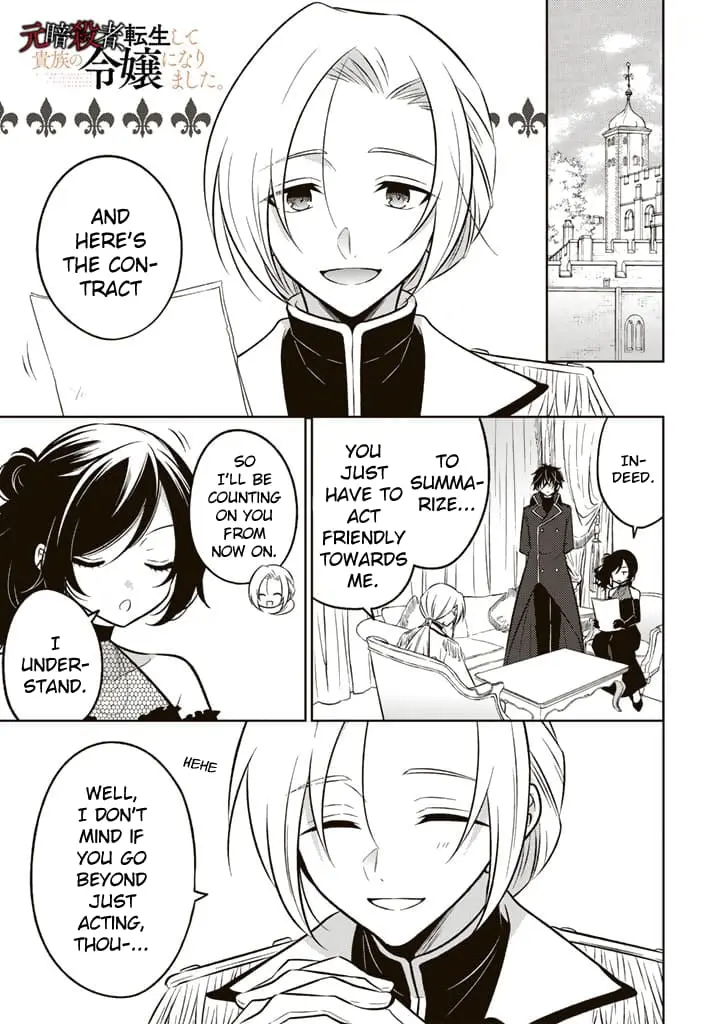 Moto Ansatsusha, Tensei Shite Kizoku no Reijou ni Narimashita - Chapter 7.1 - Page 1