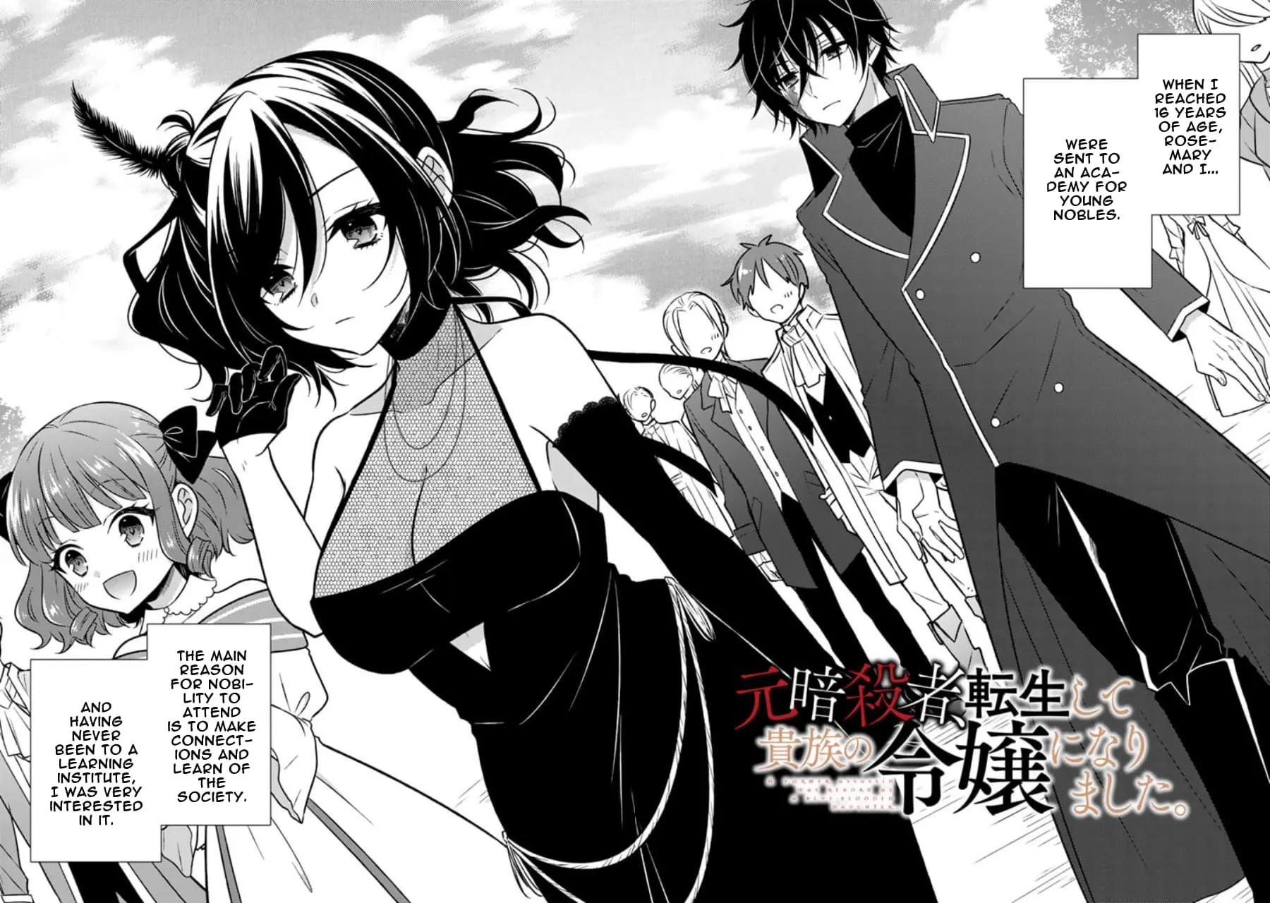 Moto Ansatsusha, Tensei Shite Kizoku no Reijou ni Narimashita - Chapter 10.1 - Page 2