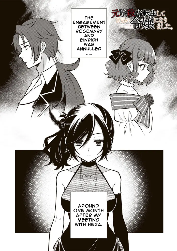 Moto Ansatsusha, Tensei Shite Kizoku no Reijou ni Narimashita - Chapter 17.1 - Page 1