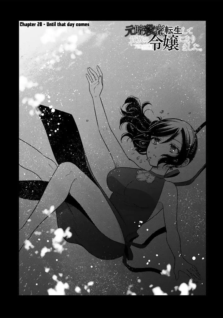 Moto Ansatsusha, Tensei Shite Kizoku no Reijou ni Narimashita - Chapter 28 - Page 1