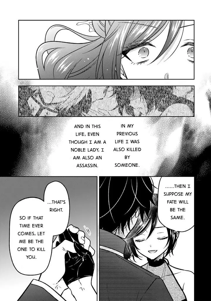 Moto Ansatsusha, Tensei Shite Kizoku no Reijou ni Narimashita - Chapter 28 - Page 17