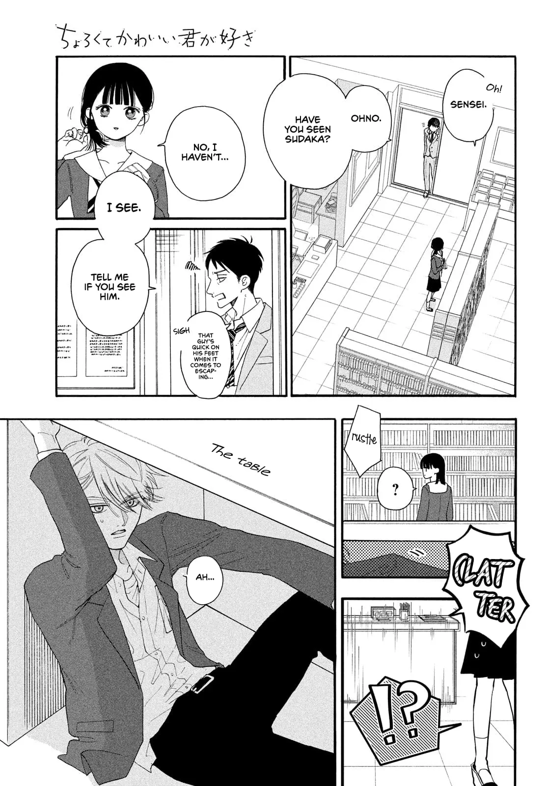 Chorokute Kawaii Kimi ga Suki - Chapter 2 - Page 17
