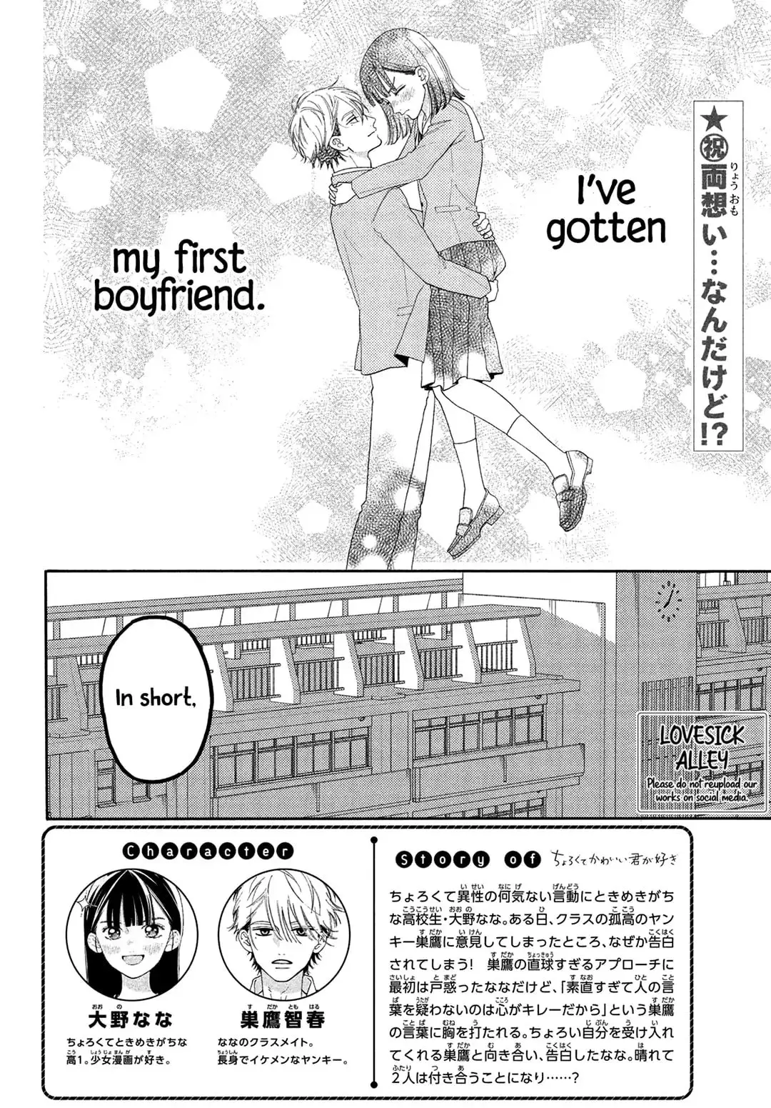 Chorokute Kawaii Kimi ga Suki - Chapter 3 - Page 4