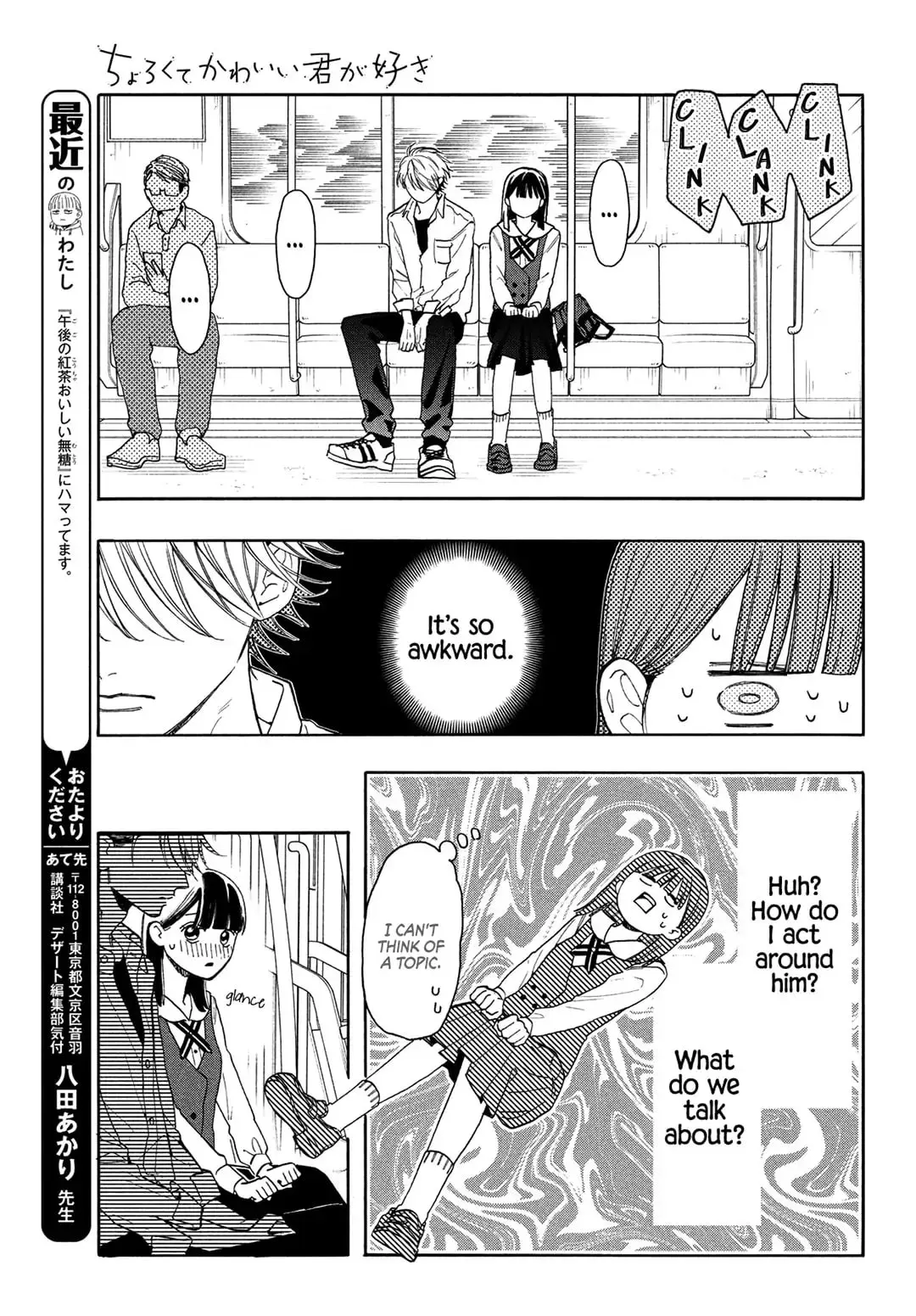 Chorokute Kawaii Kimi ga Suki - Chapter 3 - Page 15