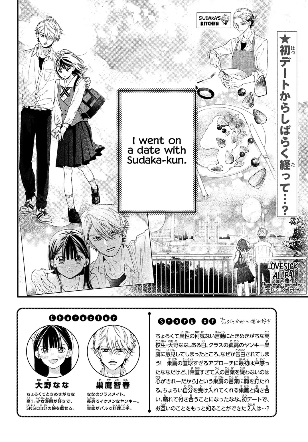 Chorokute Kawaii Kimi ga Suki - Chapter 4 - Page 3