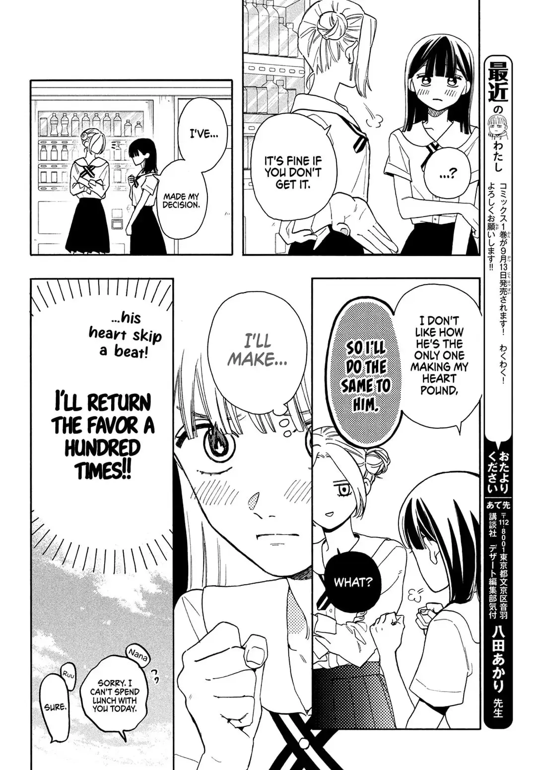 Chorokute Kawaii Kimi ga Suki - Chapter 4 - Page 13